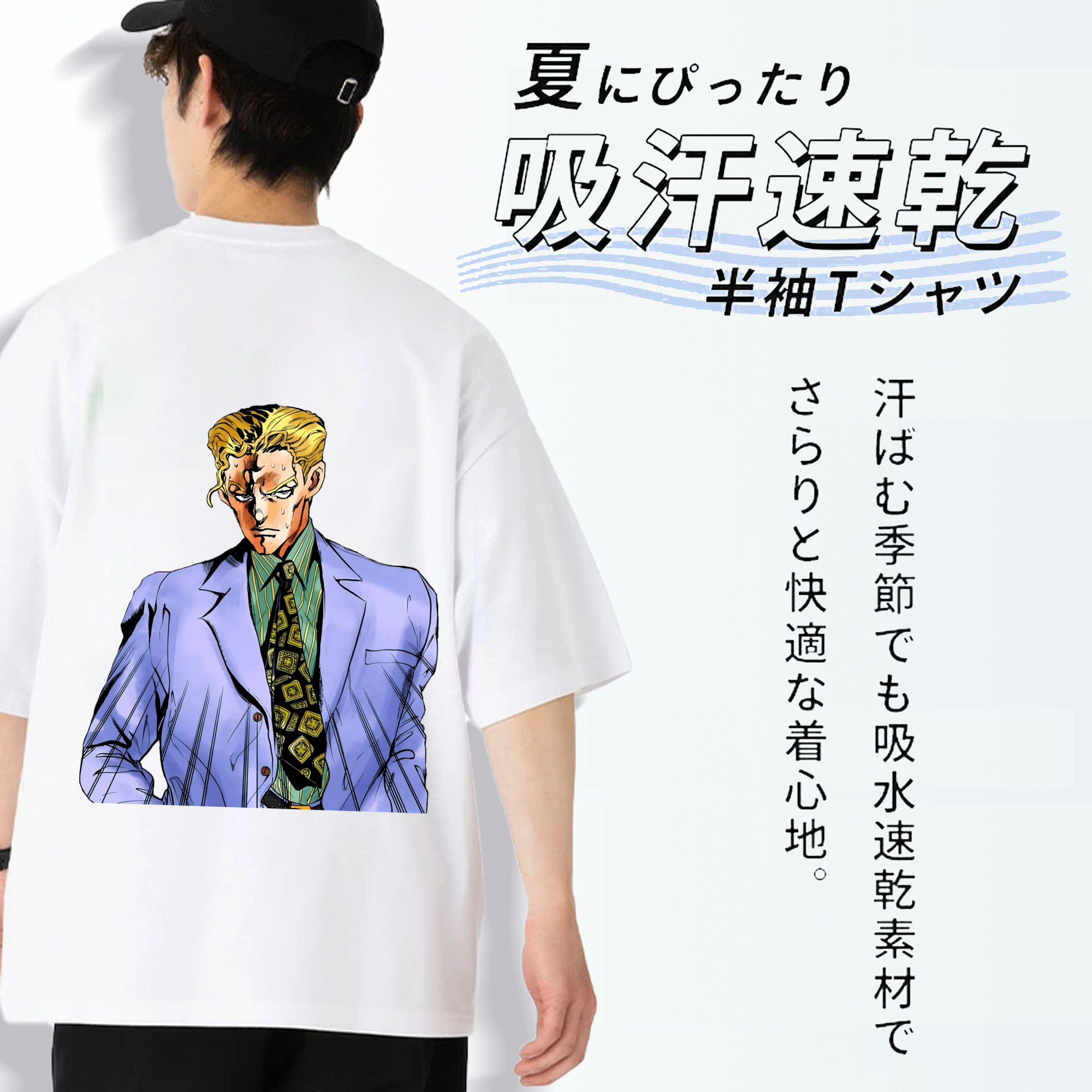 ジョジョの奇妙な冒険 きら よしかげ JoJo's Bizarre Adventure Kira Yoshikage 綿100％ メンズ半袖Tシャツ（バックプリント） 通気性