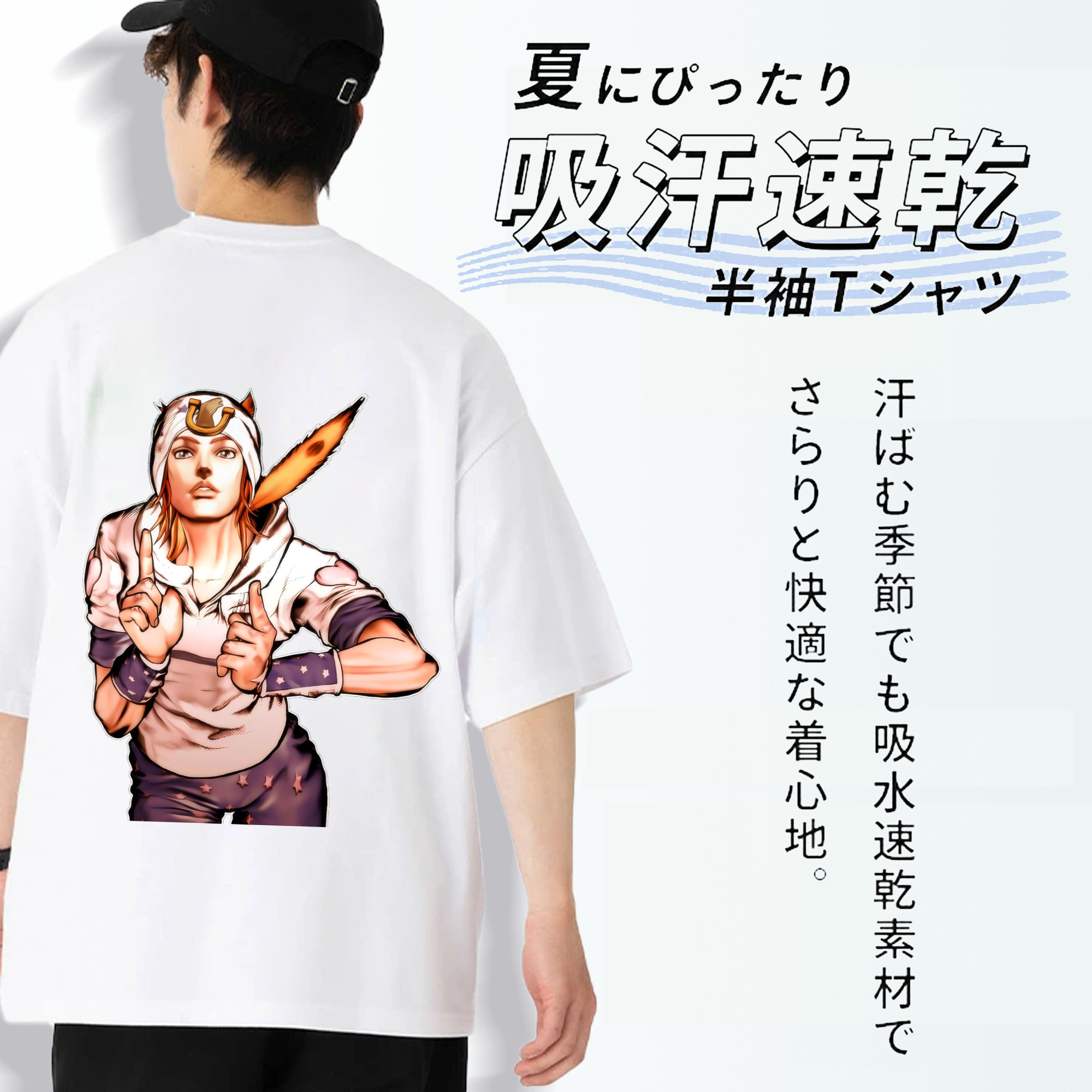 ジョジョの奇妙な冒険 ジョナサン?ジョースター JoJo's Bizarre Adventure Jonathan Joestar 綿100％ メンズ半袖Tシャツ（バックプリント） 通気性