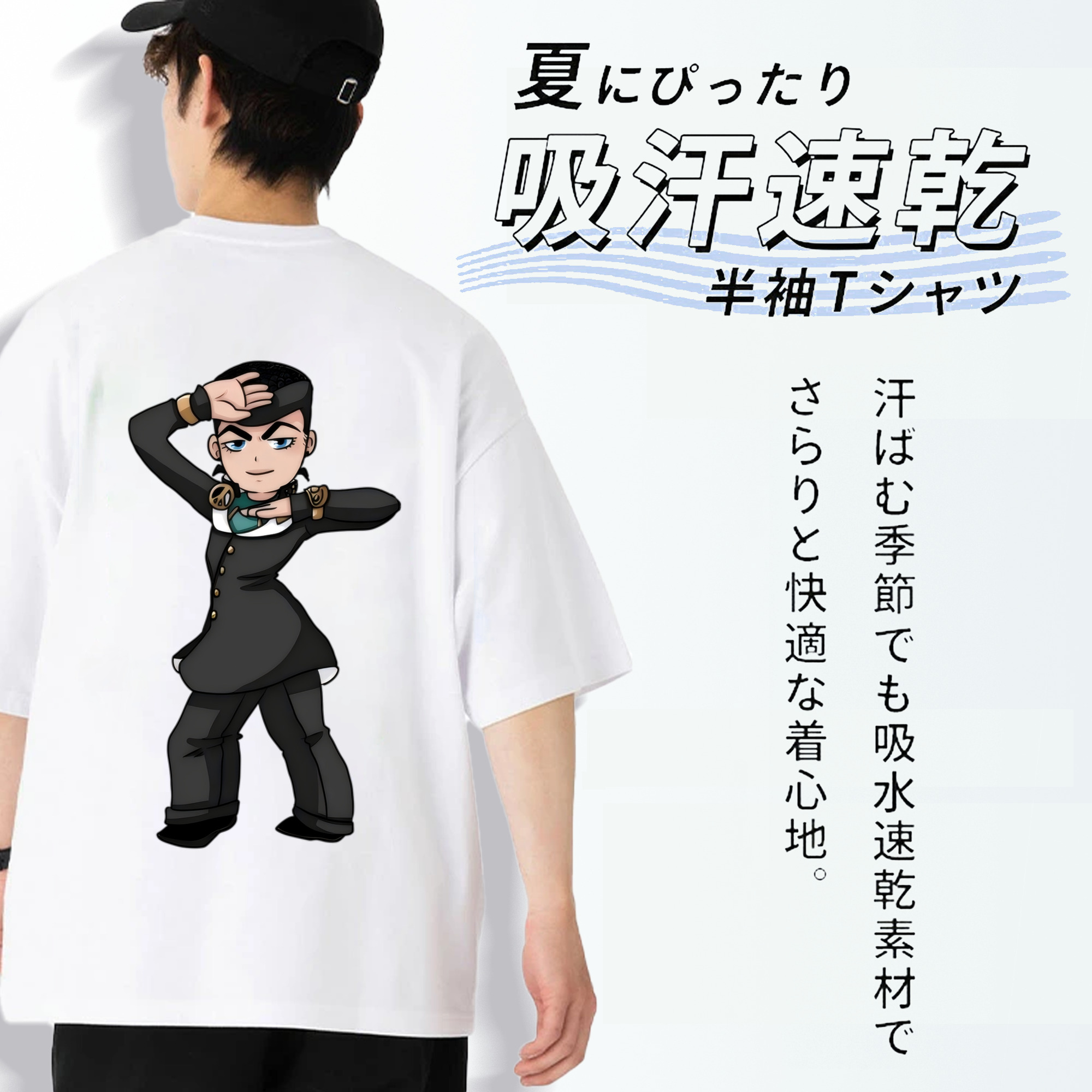 ジョジョの奇妙な冒険 ひがしかた じょうすけ JoJo's Bizarre Adventure Higashikata Josuke 綿100％ メンズ半袖Tシャツ（バックプリント） 通気性