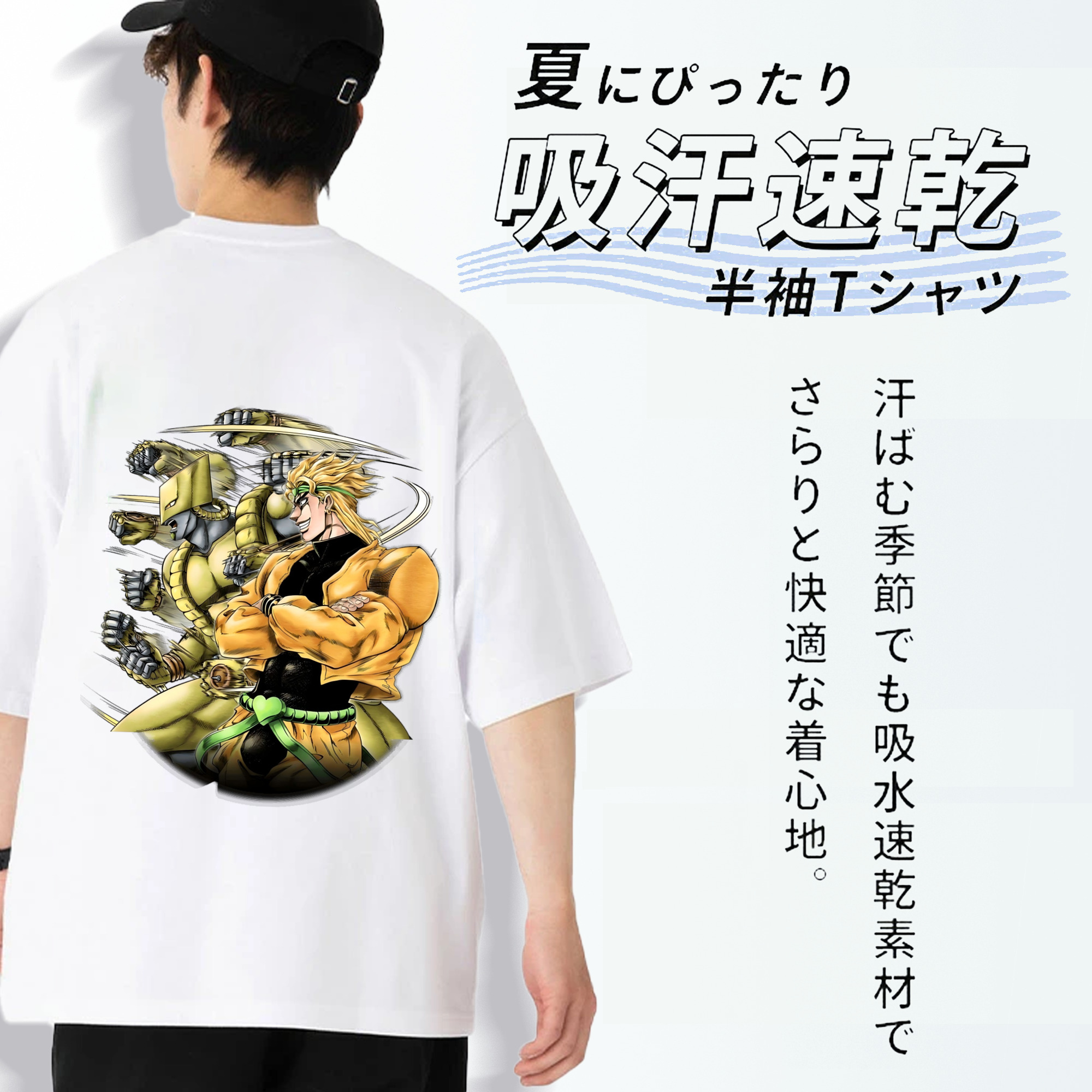 ジョジョの奇妙な冒険 ディオ?ブランドー JoJo's Bizarre Adventure Dio Brando 綿100％ メンズ半袖Tシャツ（バックプリント） 通気性
