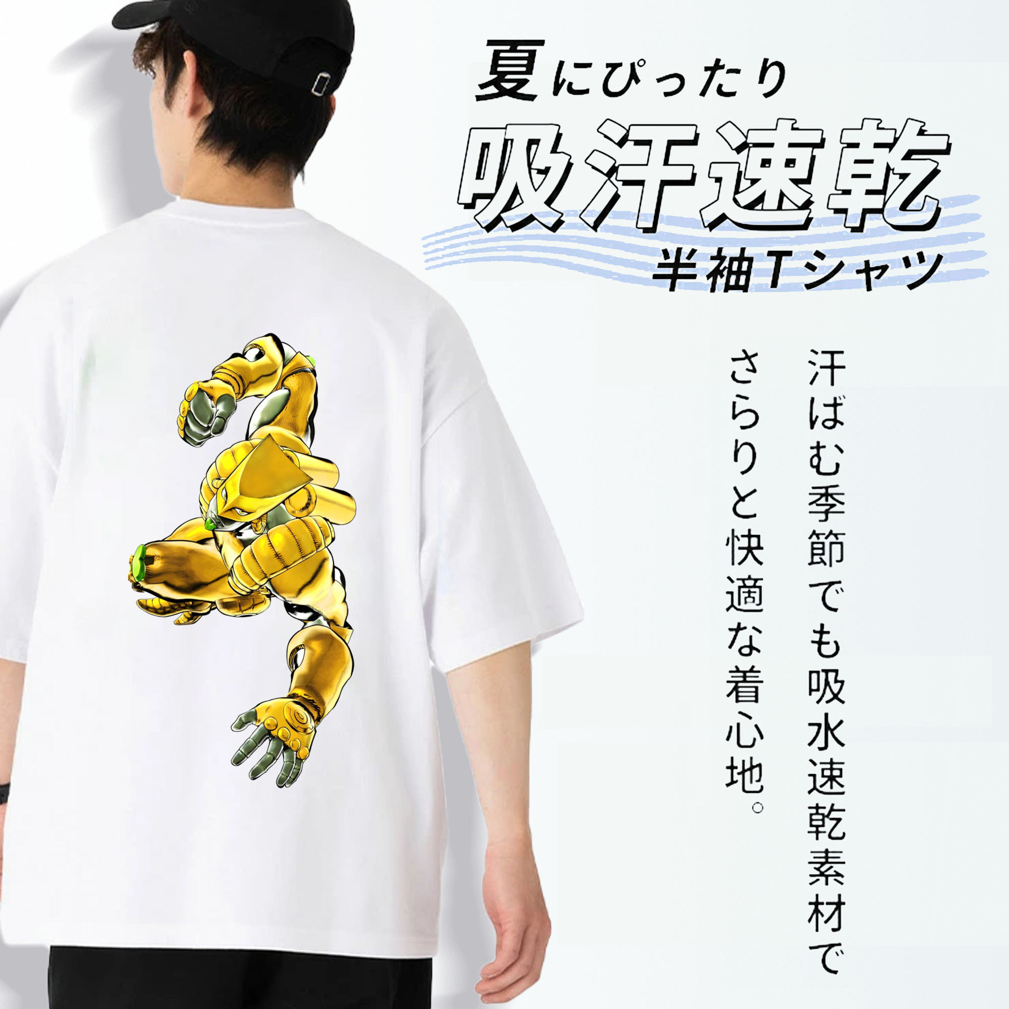 ジョジョの奇妙な冒険 ディオ?ブランドー JoJo's Bizarre Adventure Dio Brando 綿100％ メンズ半袖Tシャツ（バックプリント） 通気性