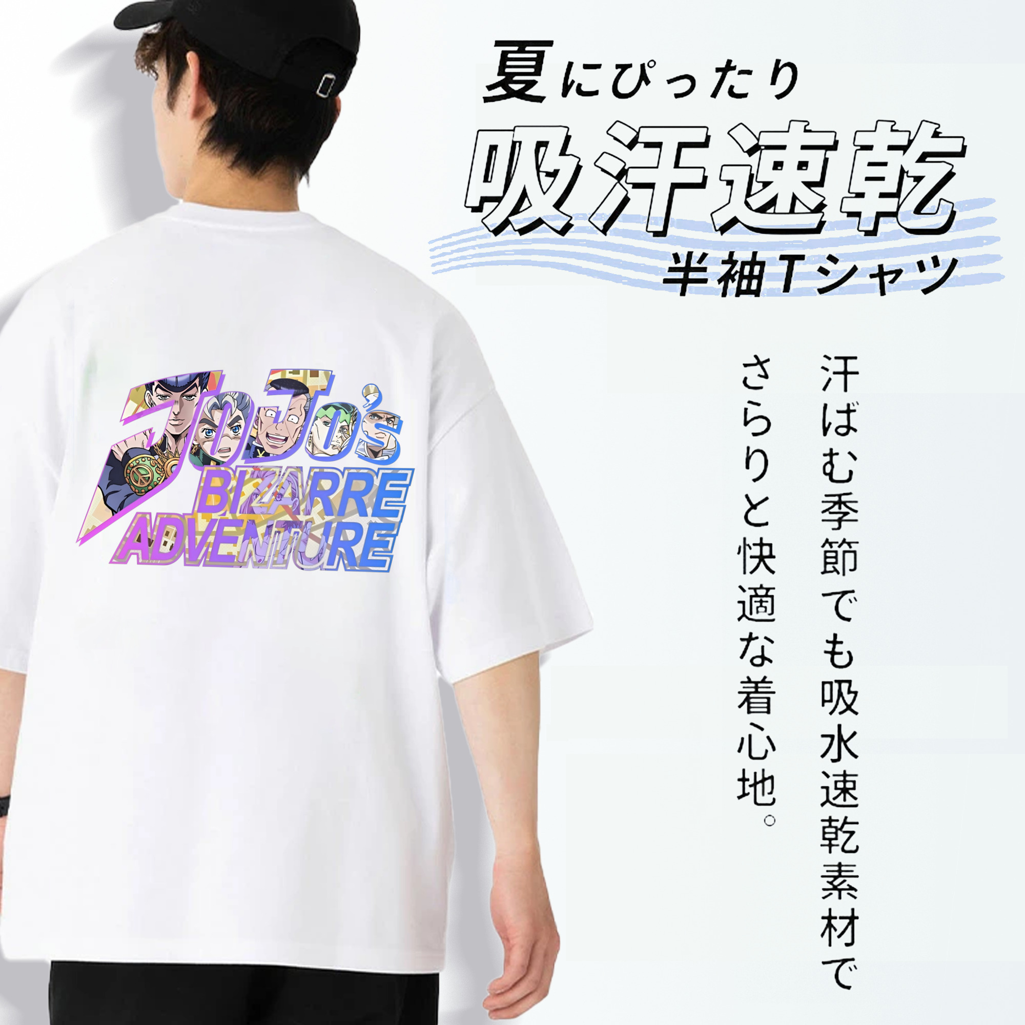 ジョジョの奇妙な冒険 JoJo's Bizarre Adventure 綿100％ メンズ半袖Tシャツ（バックプリント） 通気性