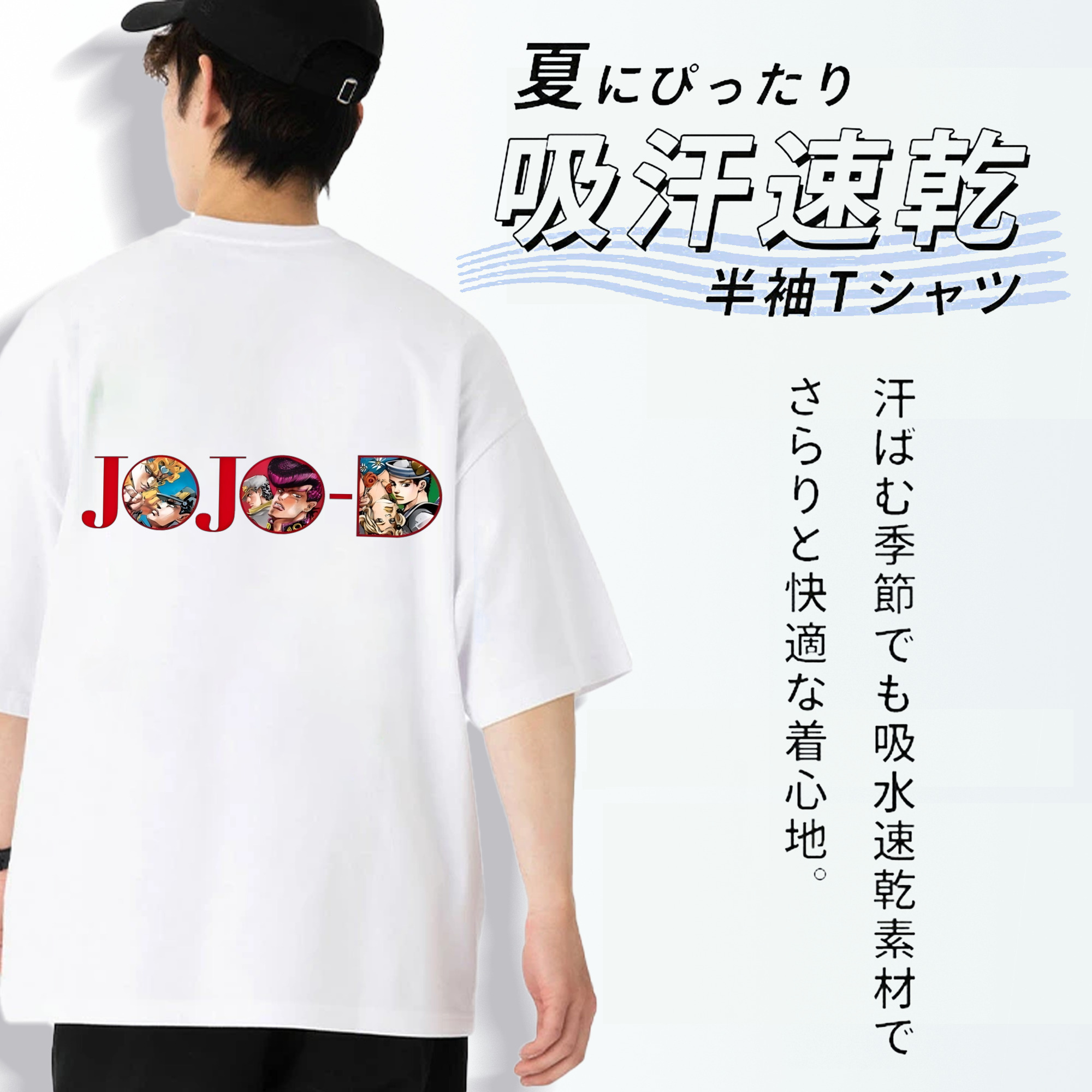 ジョジョの奇妙な冒険 JoJo's Bizarre Adventure 綿100％ メンズ半袖Tシャツ（バックプリント） 通気性