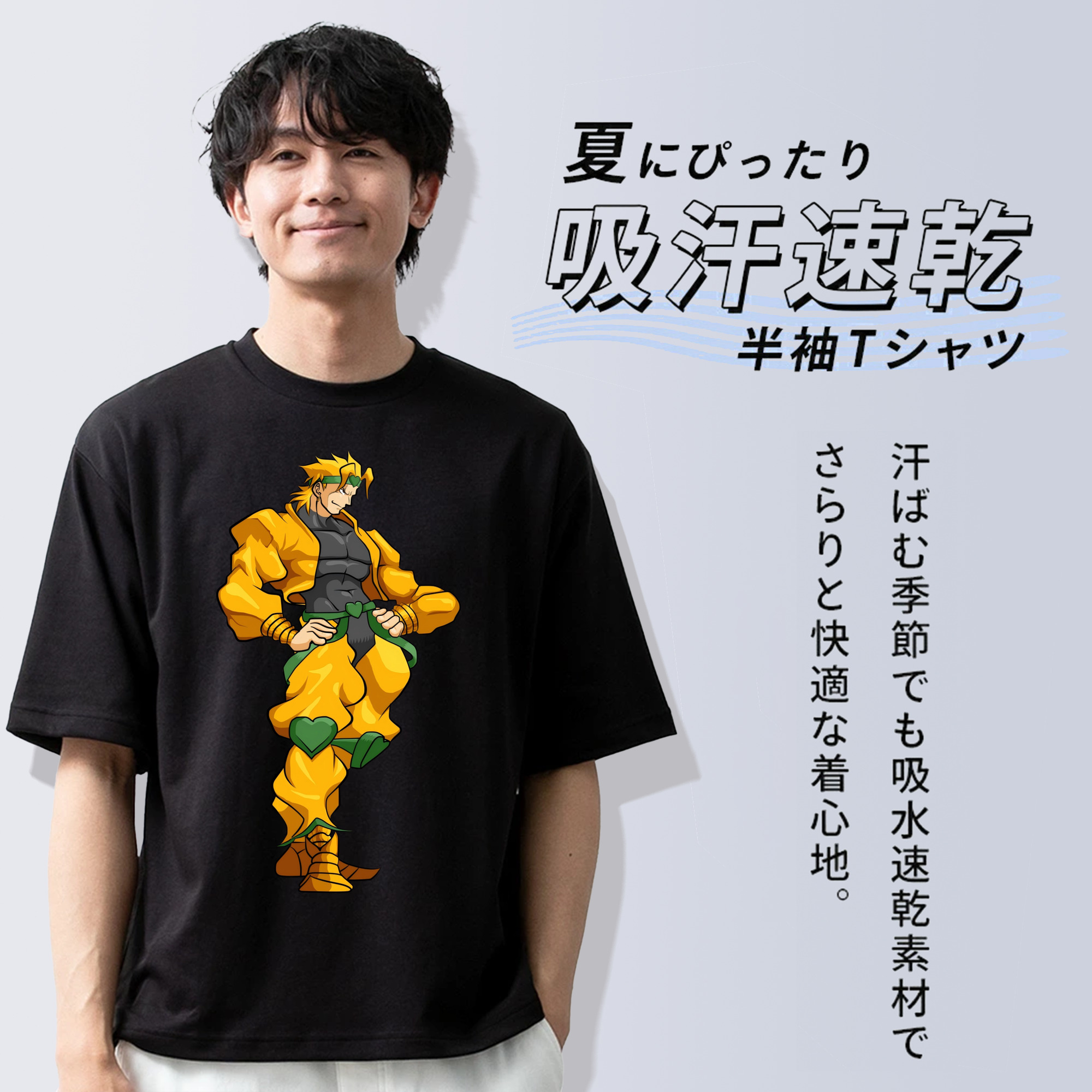 ジョジョの奇妙な冒険 ディオ?ブランドー JoJo's Bizarre Adventure Dio Brando 綿100％ メンズ半袖Tシャツ｜肌触りやわらか＆通気性