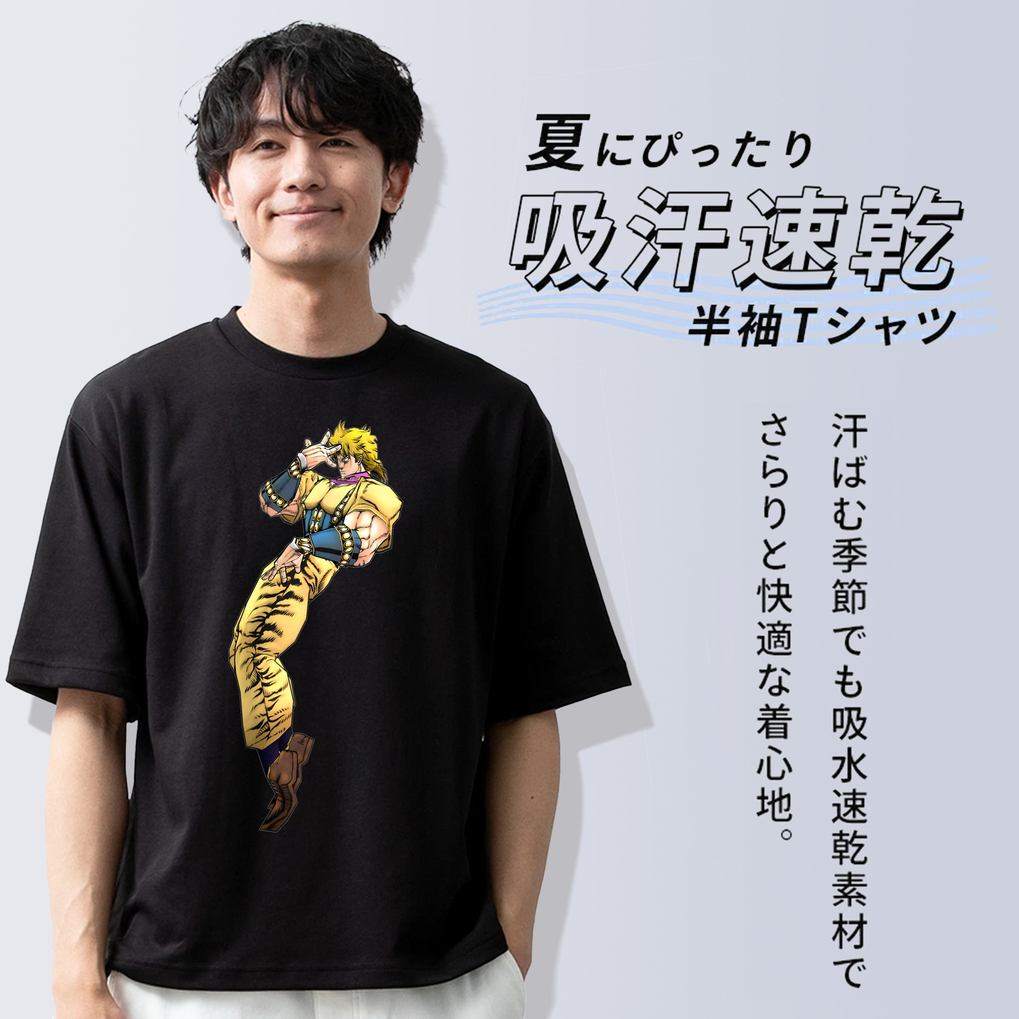 ジョジョの奇妙な冒険 ディオ?ブランドー JoJo's Bizarre Adventure Dio Brando 綿100％ メンズ半袖Tシャツ｜肌触りやわらか＆通気性
