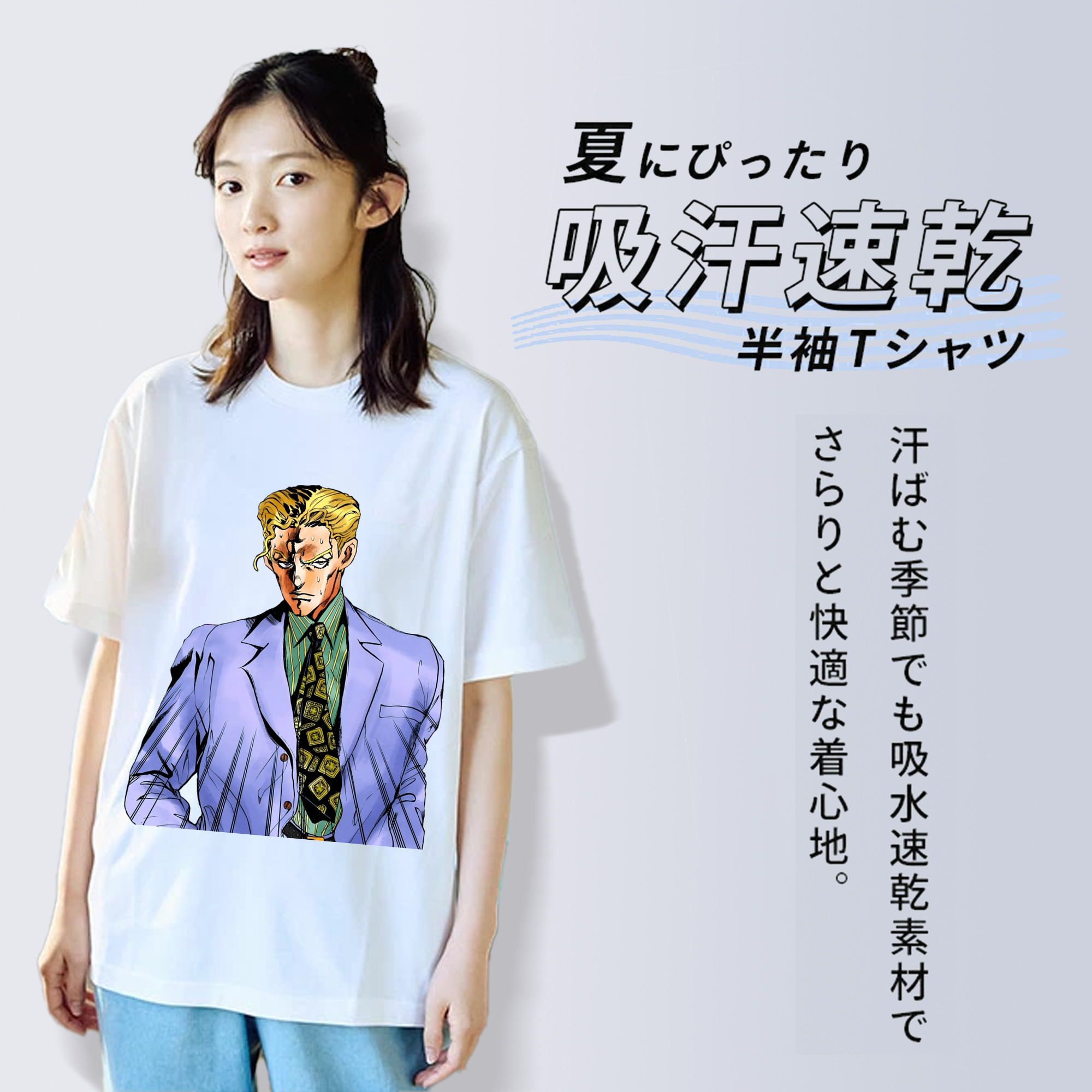 ジョジョの奇妙な冒険 きら よしかげ JoJo's Bizarre Adventure Kira Yoshikage レディースカジュアルプリントTシャツ（綿100％）