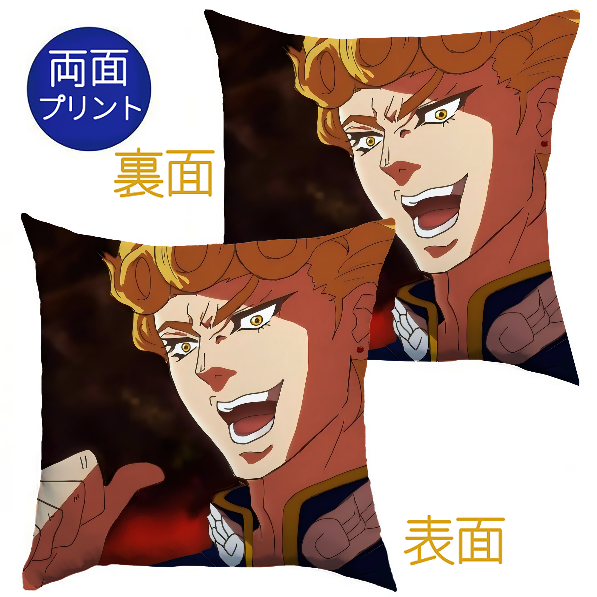 （画像用） ジョジョの奇妙な冒険 JoJo's Bizarre Adventure クッションカバー＆本体セット（ポリエステル素材）