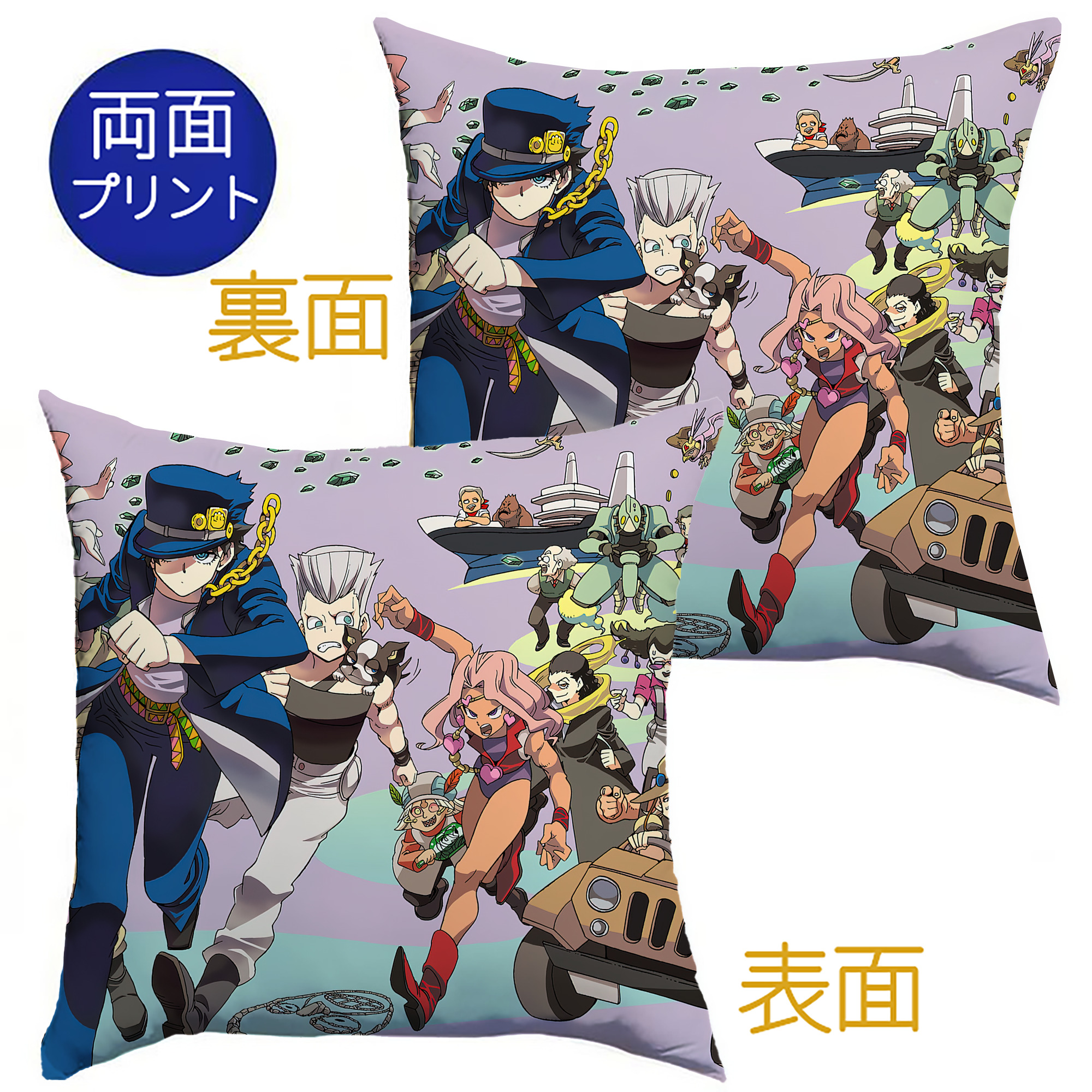 （画像用） ジョジョの奇妙な冒険 JoJo's Bizarre Adventure クッションカバー＆本体セット（ポリエステル素材）