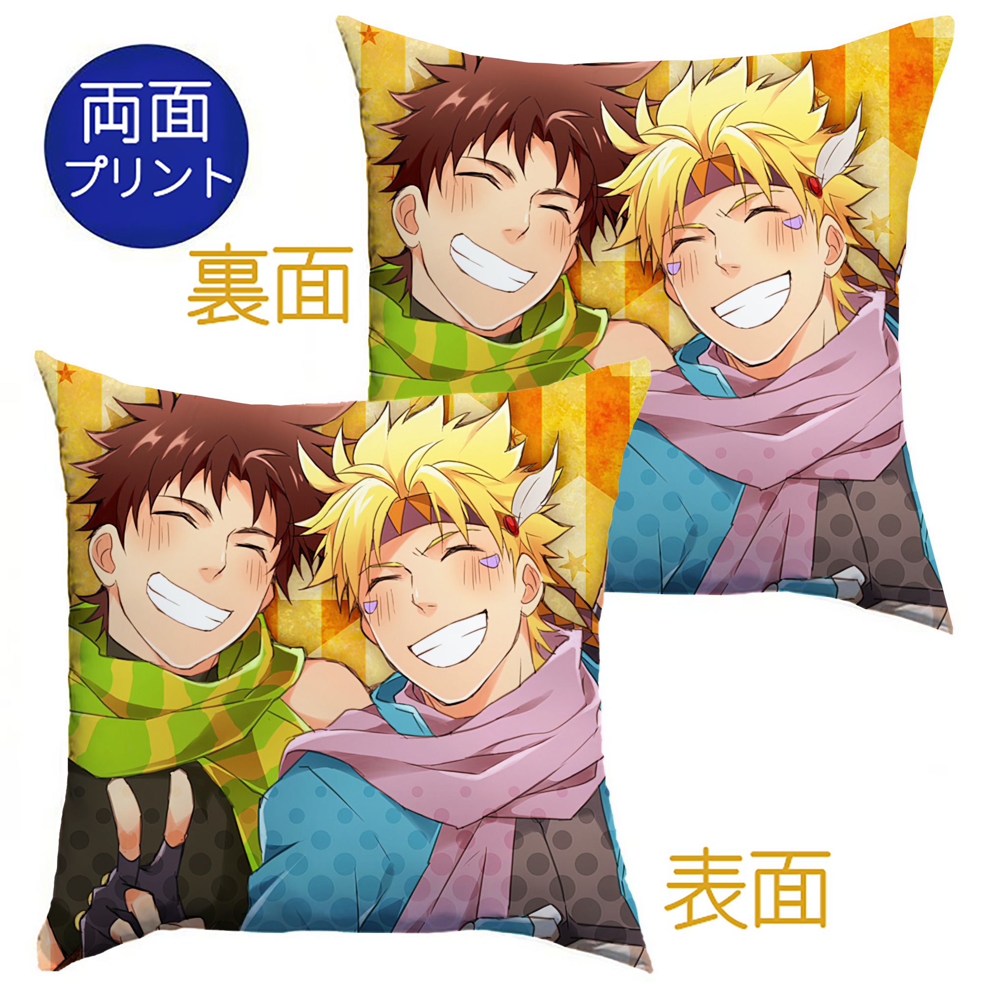 （画像用） ジョジョの奇妙な冒険 JoJo's Bizarre Adventure クッションカバー＆本体セット（ポリエステル素材）
