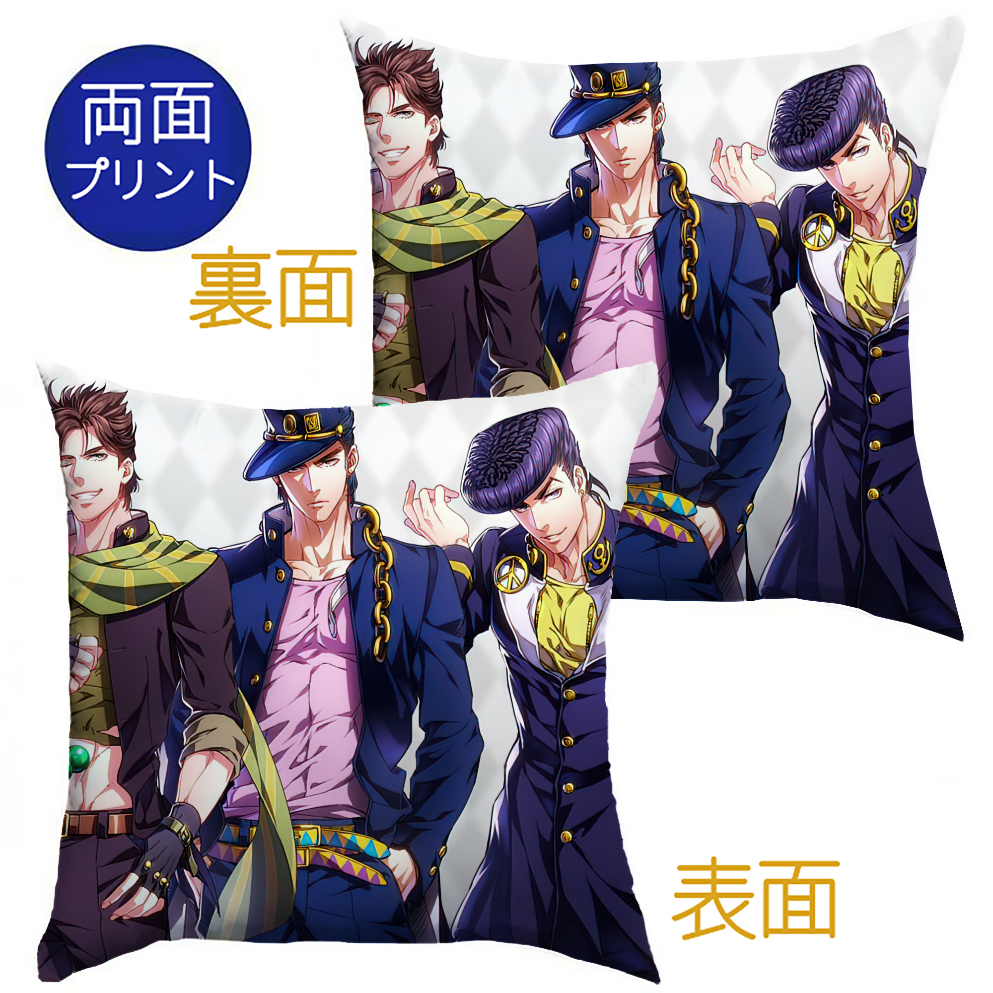 （画像用） ジョジョの奇妙な冒険 JoJo's Bizarre Adventure クッションカバー＆本体セット（ポリエステル素材）