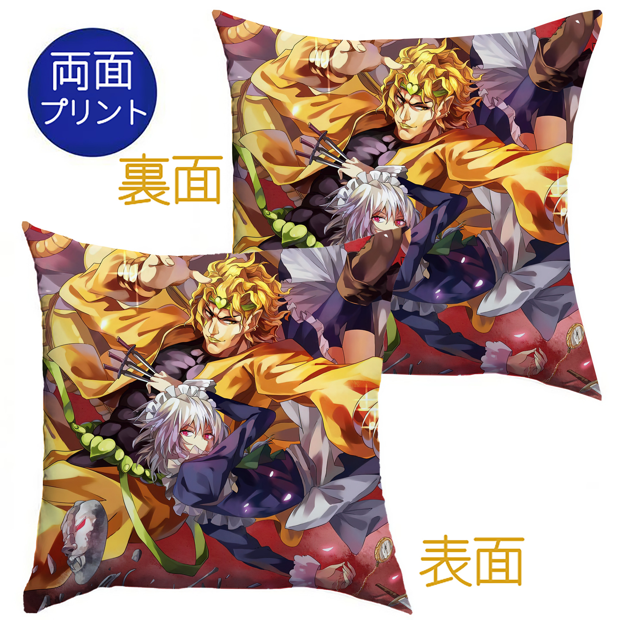 （画像用） ジョジョの奇妙な冒険 JoJo's Bizarre Adventure クッションカバー＆本体セット（ポリエステル素材）