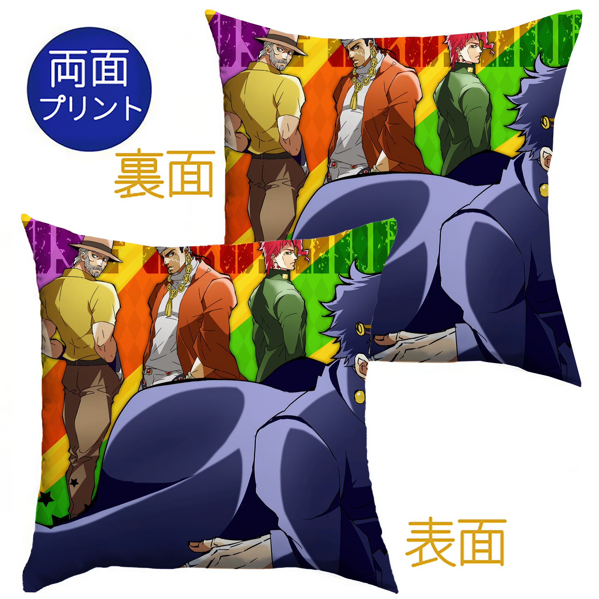 （画像用） ジョジョの奇妙な冒険 JoJo's Bizarre Adventure クッションカバー＆本体セット（ポリエステル素材）