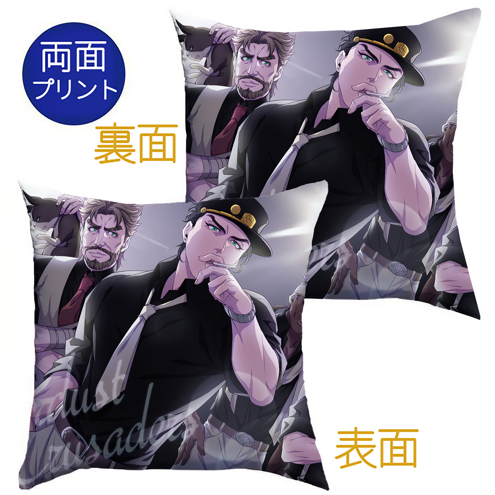 （画像用） ジョジョの奇妙な冒険 JoJo's Bizarre Adventure クッションカバー＆本体セット（ポリエステル素材）