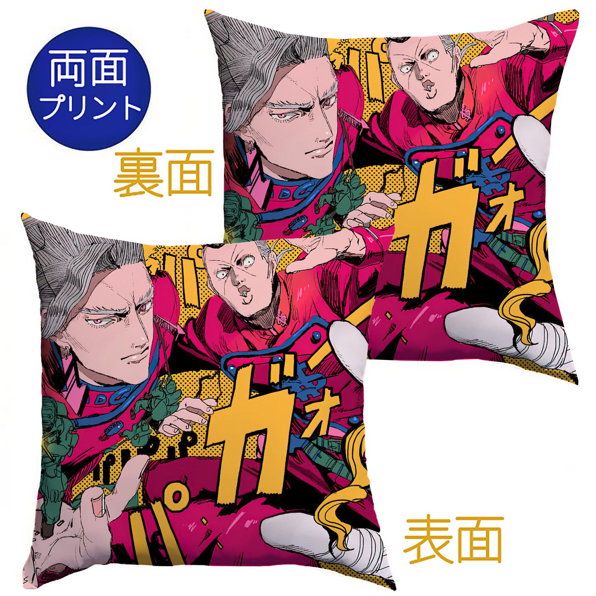 （画像用） ジョジョの奇妙な冒険 JoJo's Bizarre Adventure クッションカバー＆本体セット（ポリエステル素材）