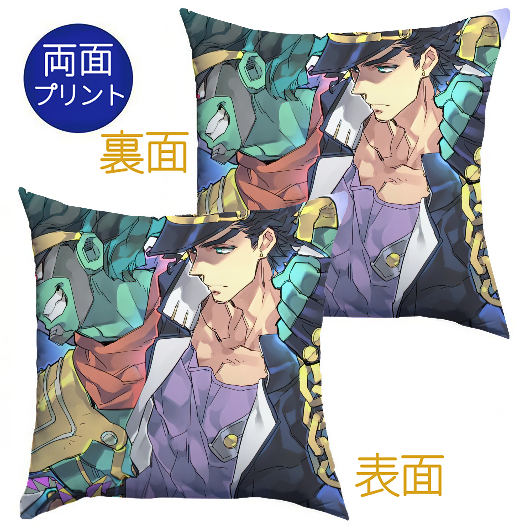 （画像用） ジョジョの奇妙な冒険 JoJo's Bizarre Adventure クッションカバー＆本体セット（ポリエステル素材）