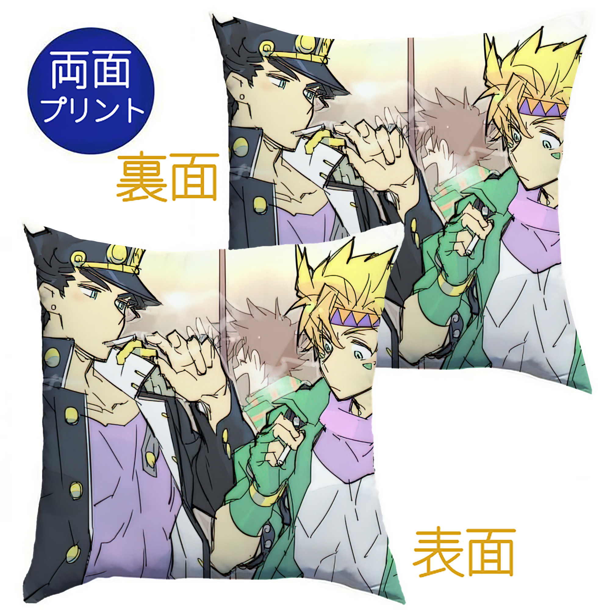 （画像用） ジョジョの奇妙な冒険 JoJo's Bizarre Adventure クッションカバー＆本体セット（ポリエステル素材）