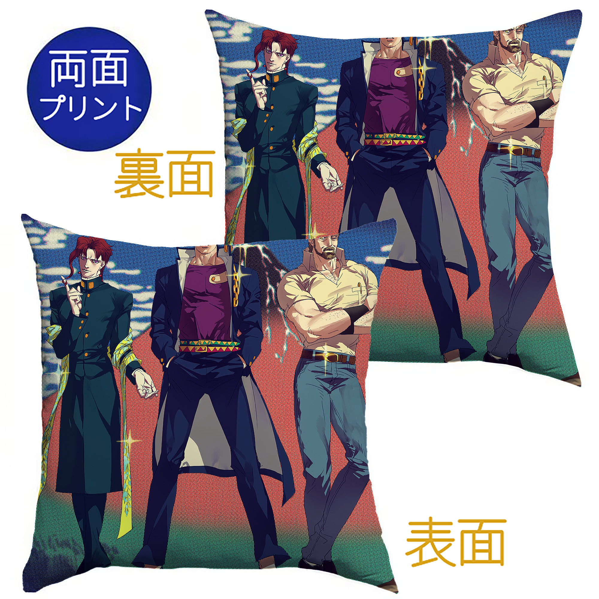 （画像用） ジョジョの奇妙な冒険 JoJo's Bizarre Adventure クッションカバー＆本体セット（ポリエステル素材）
