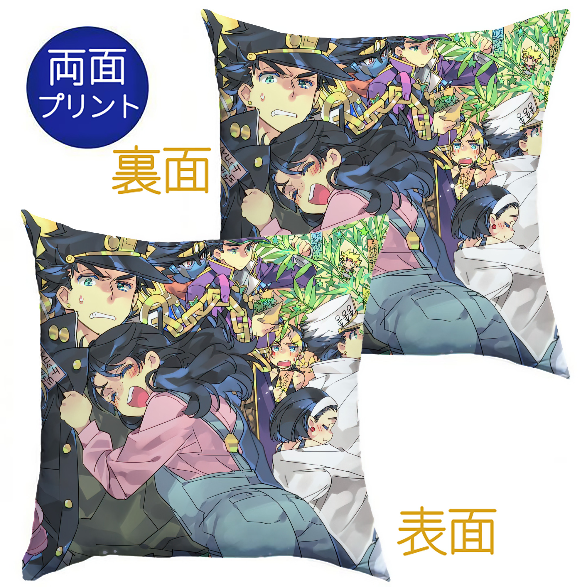 （画像用） ジョジョの奇妙な冒険 JoJo's Bizarre Adventure クッションカバー＆本体セット（ポリエステル素材）