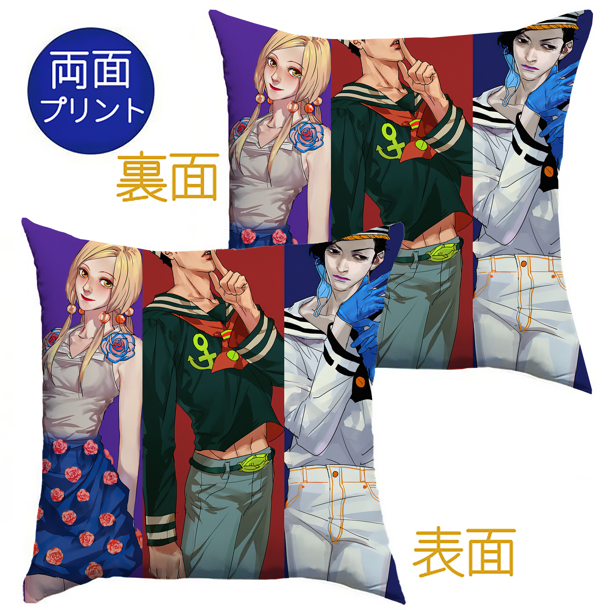 （画像用） ジョジョの奇妙な冒険 JoJo's Bizarre Adventure クッションカバー＆本体セット（ポリエステル素材）