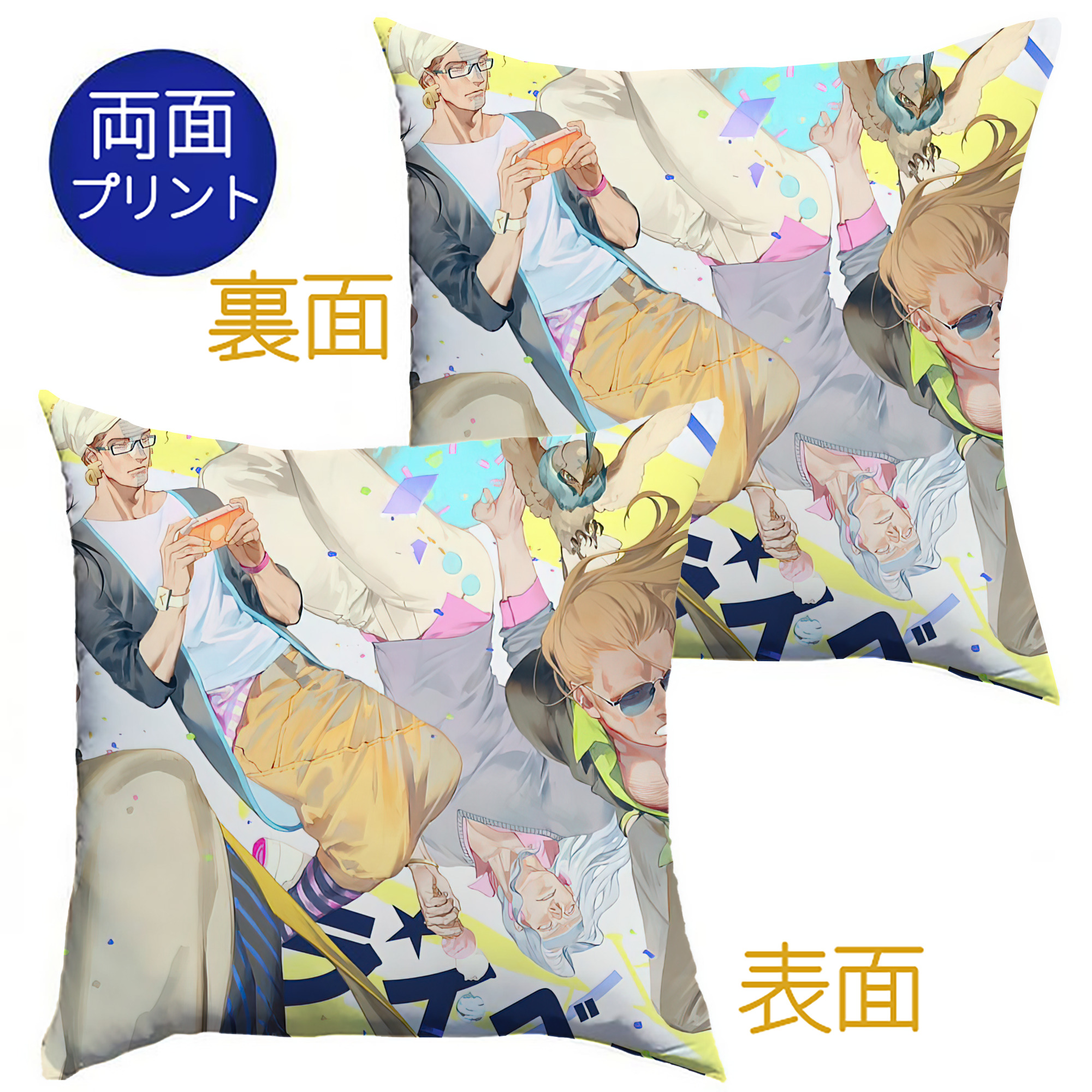 （画像用） ジョジョの奇妙な冒険 JoJo's Bizarre Adventure クッションカバー＆本体セット（ポリエステル素材）