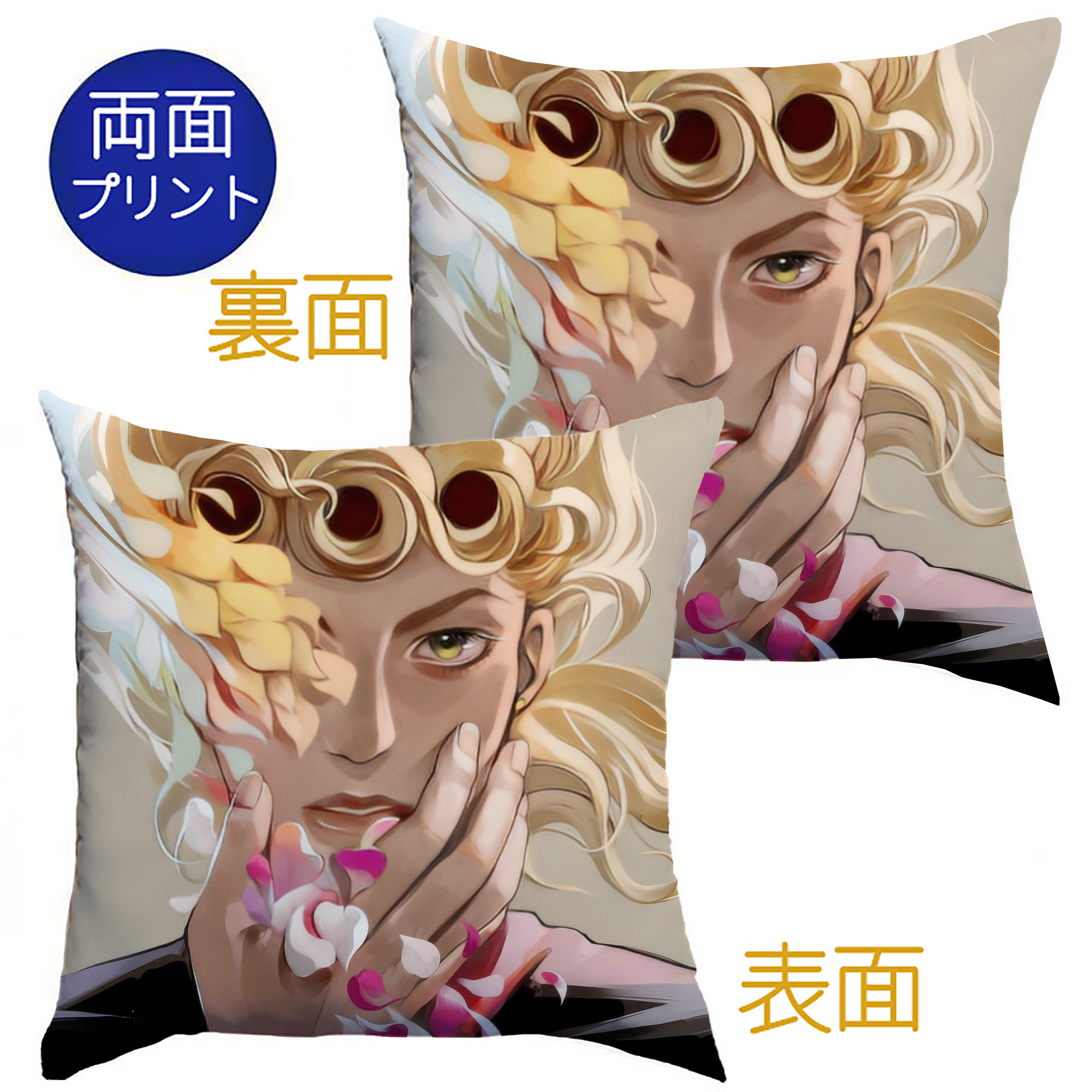 （画像用） ジョジョの奇妙な冒険 JoJo's Bizarre Adventure クッションカバー＆本体セット（ポリエステル素材）