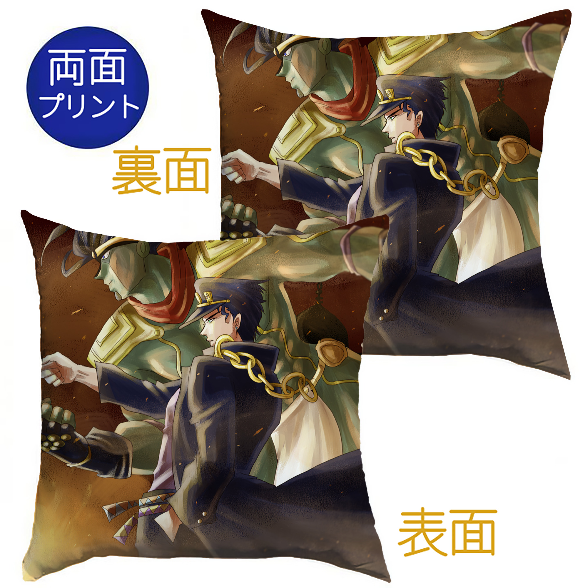 （画像用） ジョジョの奇妙な冒険 JoJo's Bizarre Adventure クッションカバー＆本体セット（ポリエステル素材）