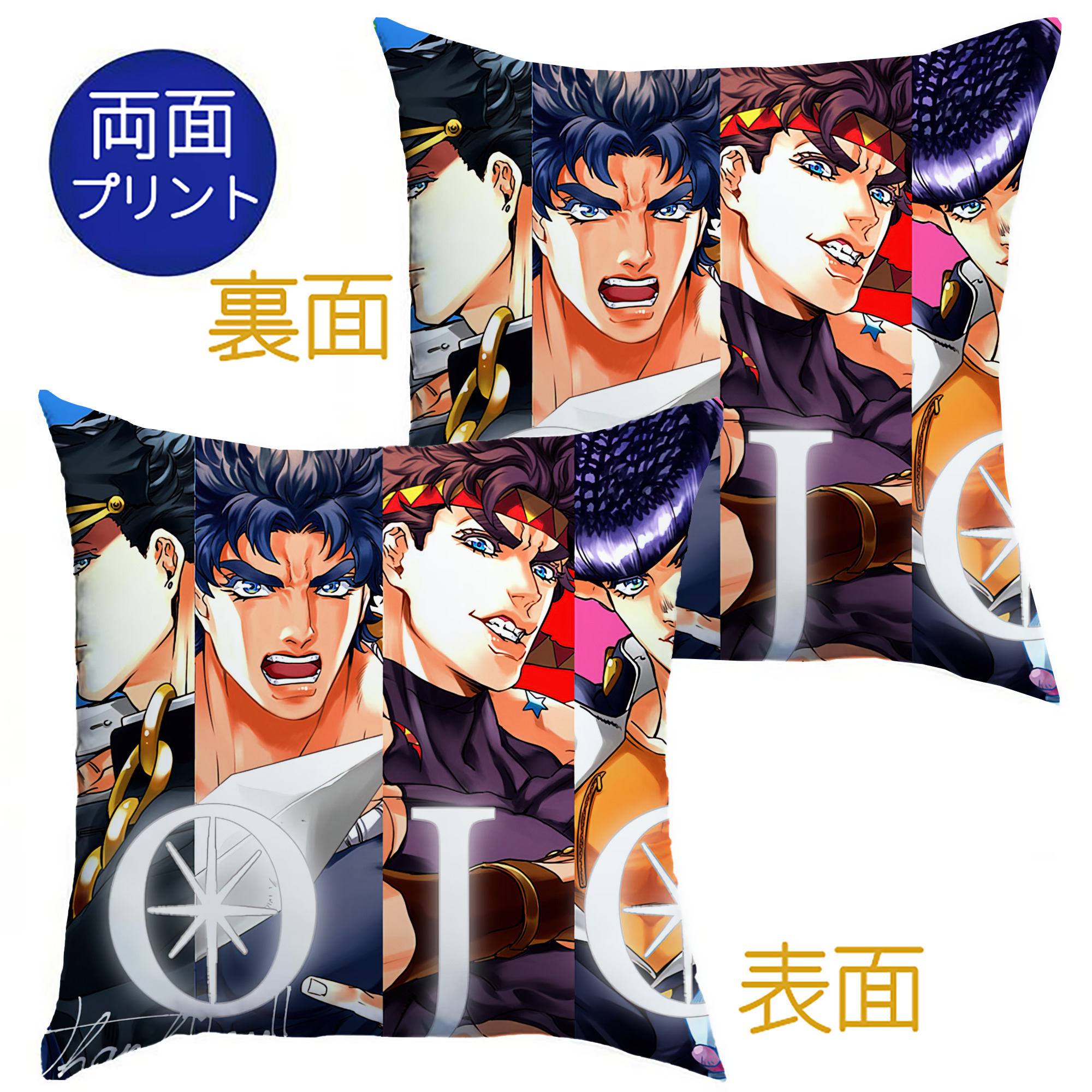 （画像用） ジョジョの奇妙な冒険 JoJo's Bizarre Adventure クッションカバー＆本体セット（ポリエステル素材）