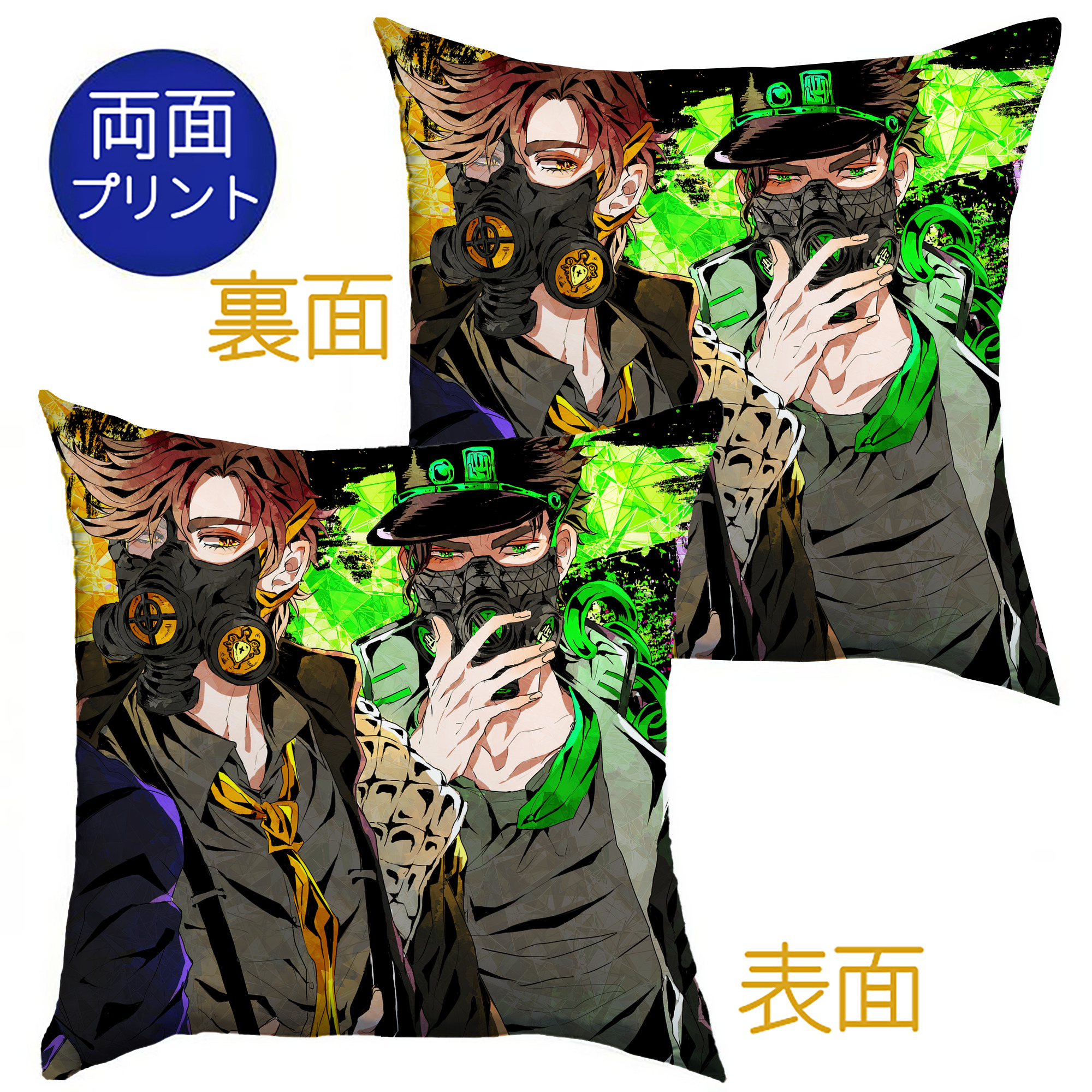 （画像用） ジョジョの奇妙な冒険 JoJo's Bizarre Adventure クッションカバー＆本体セット（ポリエステル素材）