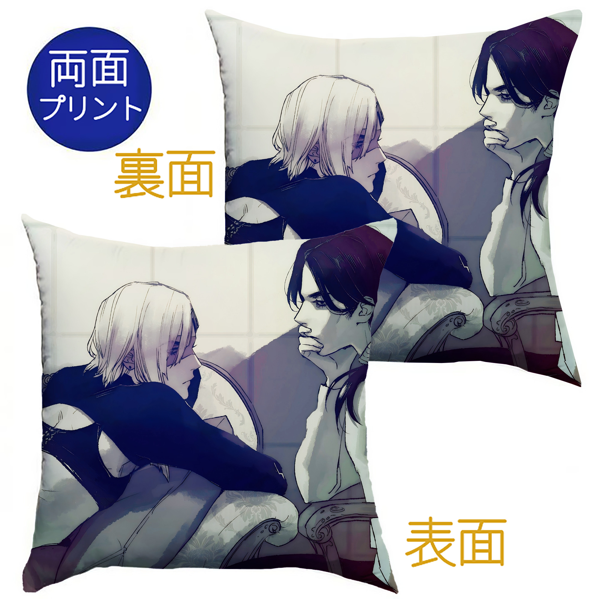 （画像用） ジョジョの奇妙な冒険 JoJo's Bizarre Adventure クッションカバー＆本体セット（ポリエステル素材）