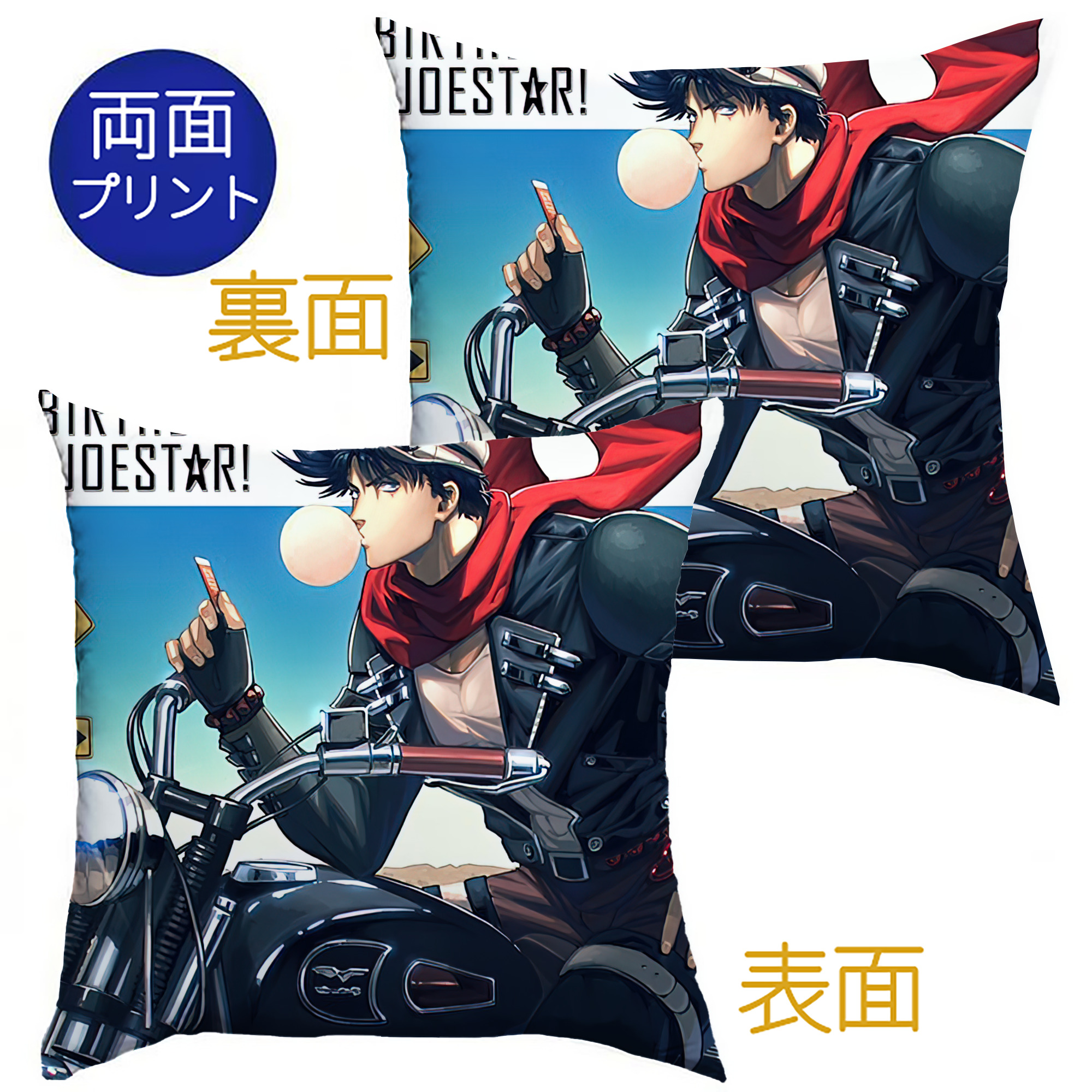 （画像用） ジョジョの奇妙な冒険 JoJo's Bizarre Adventure クッションカバー＆本体セット（ポリエステル素材）