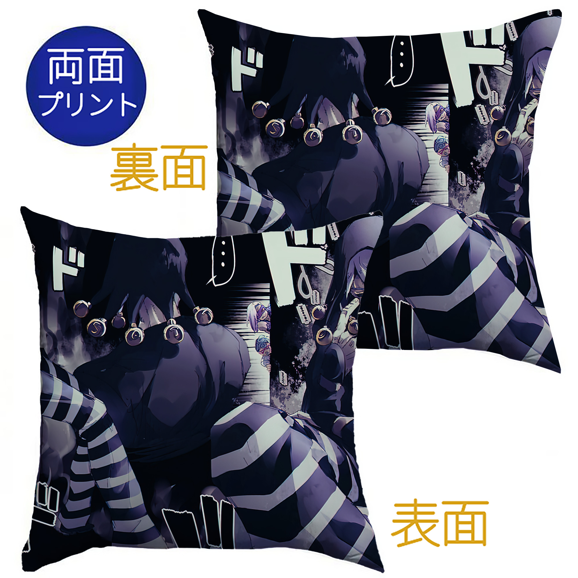 （画像用） ジョジョの奇妙な冒険 JoJo's Bizarre Adventure クッションカバー＆本体セット（ポリエステル素材）
