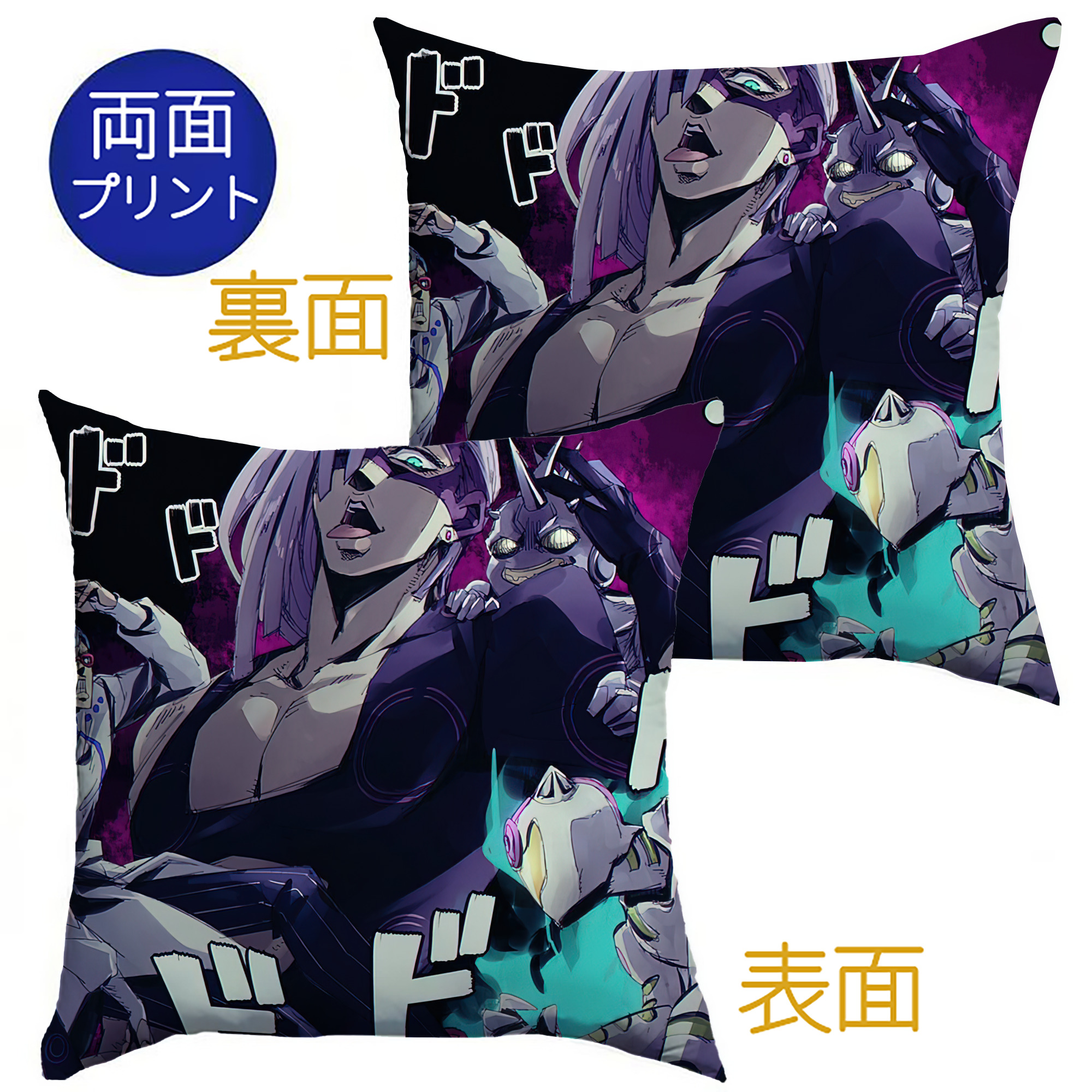 （画像用） ジョジョの奇妙な冒険 JoJo's Bizarre Adventure クッションカバー＆本体セット（ポリエステル素材）