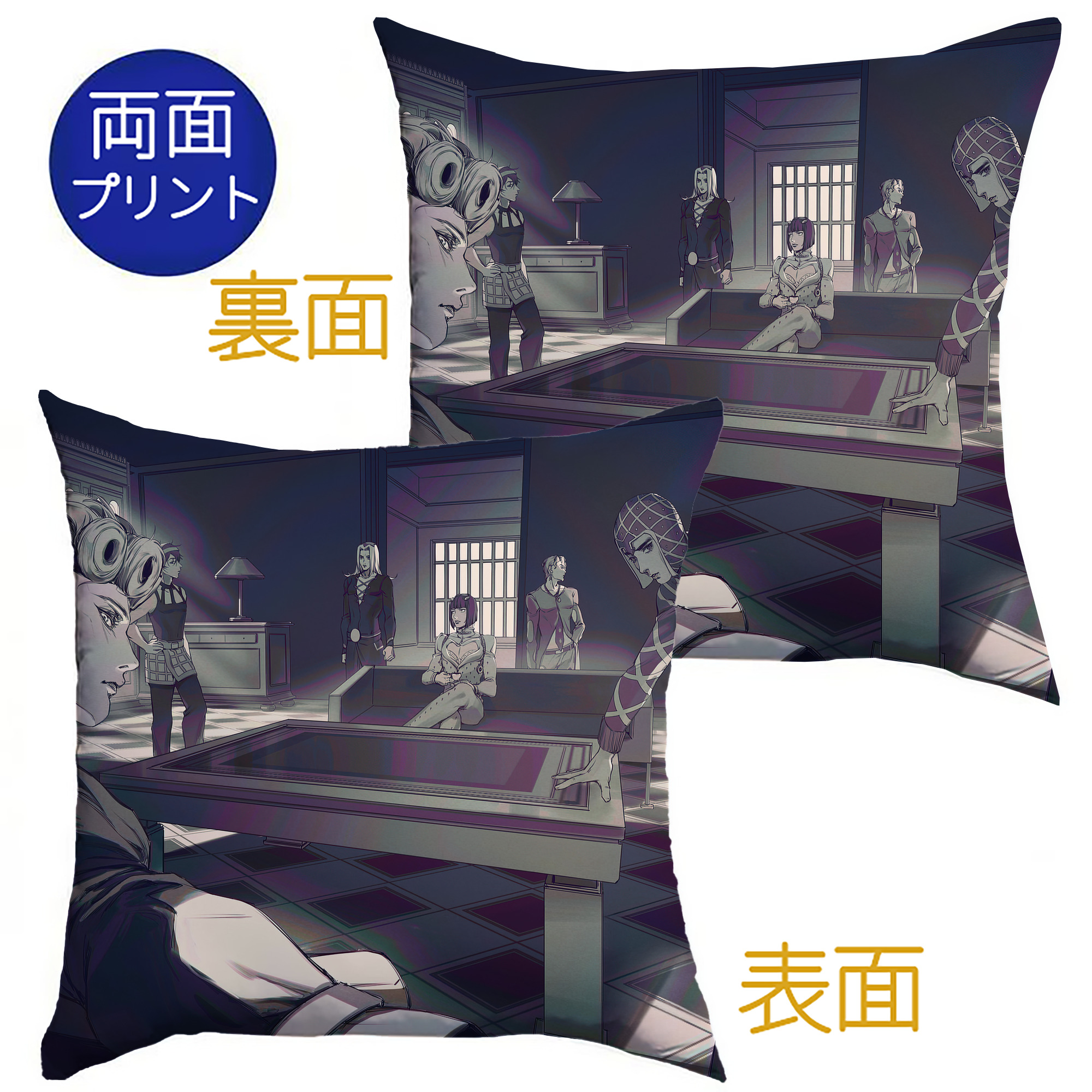 （画像用） ジョジョの奇妙な冒険 JoJo's Bizarre Adventure クッションカバー＆本体セット（ポリエステル素材）