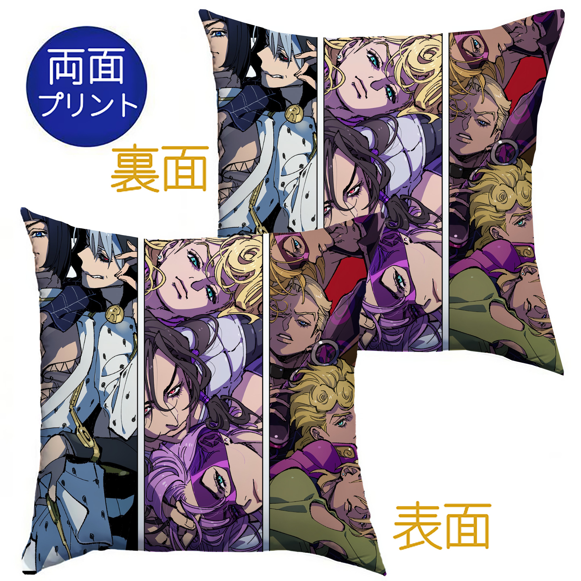 （画像用） ジョジョの奇妙な冒険 JoJo's Bizarre Adventure クッションカバー＆本体セット（ポリエステル素材）