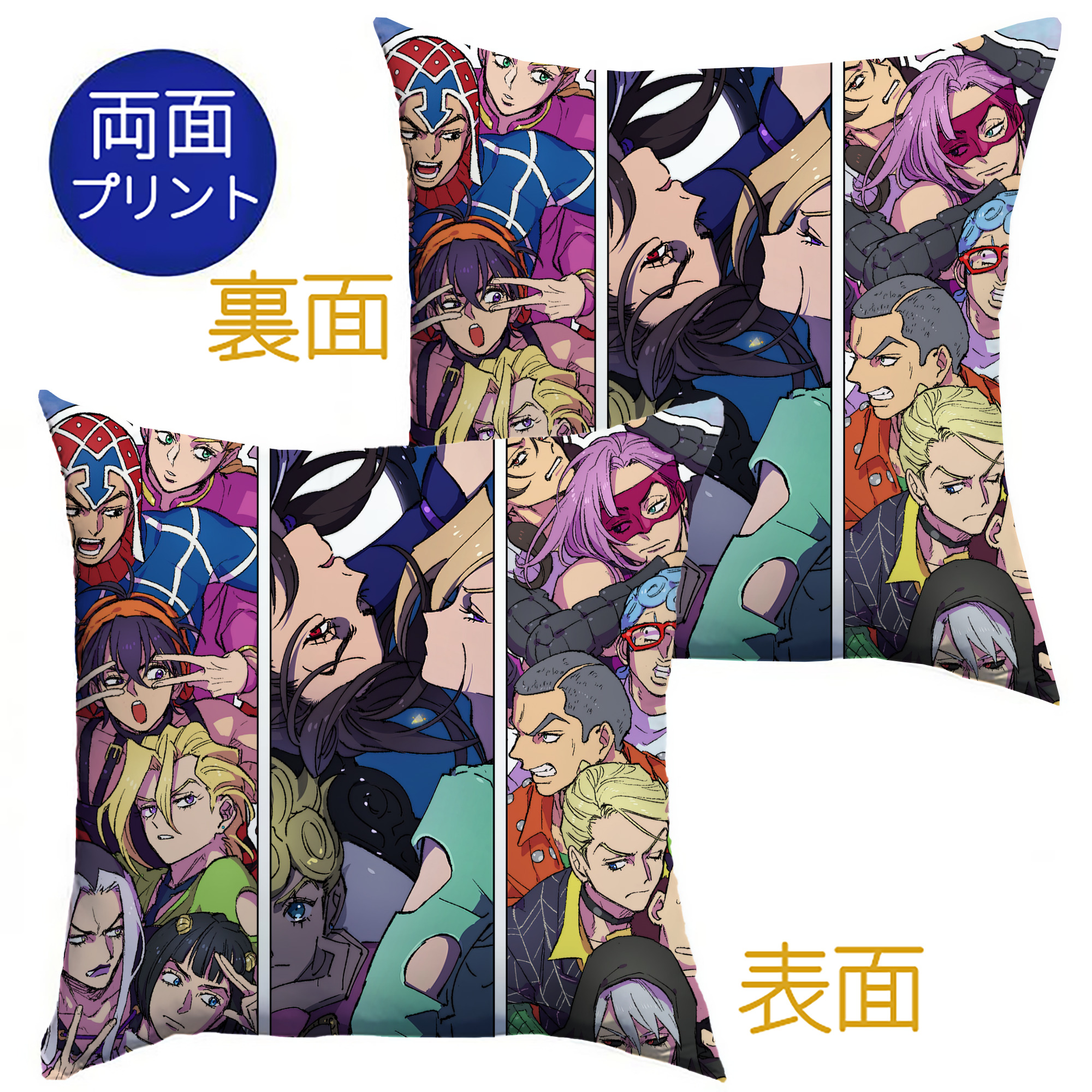 （画像用） ジョジョの奇妙な冒険 JoJo's Bizarre Adventure クッションカバー＆本体セット（ポリエステル素材）
