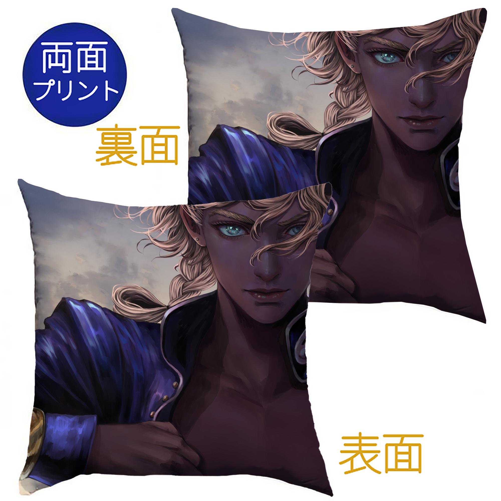 （画像用） ジョジョの奇妙な冒険 JoJo's Bizarre Adventure クッションカバー＆本体セット（ポリエステル素材）