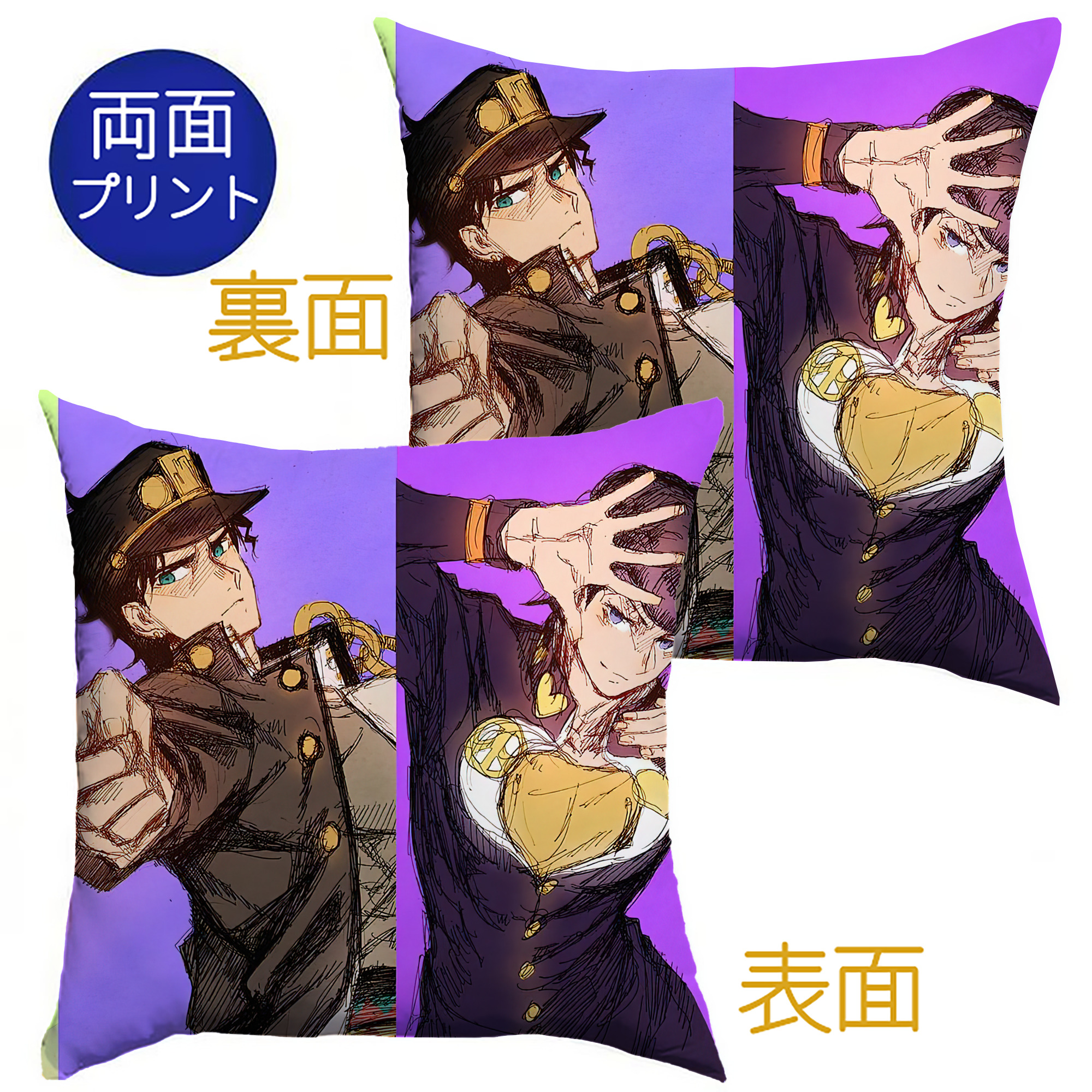 （画像用） ジョジョの奇妙な冒険 JoJo's Bizarre Adventure クッションカバー＆本体セット（ポリエステル素材）