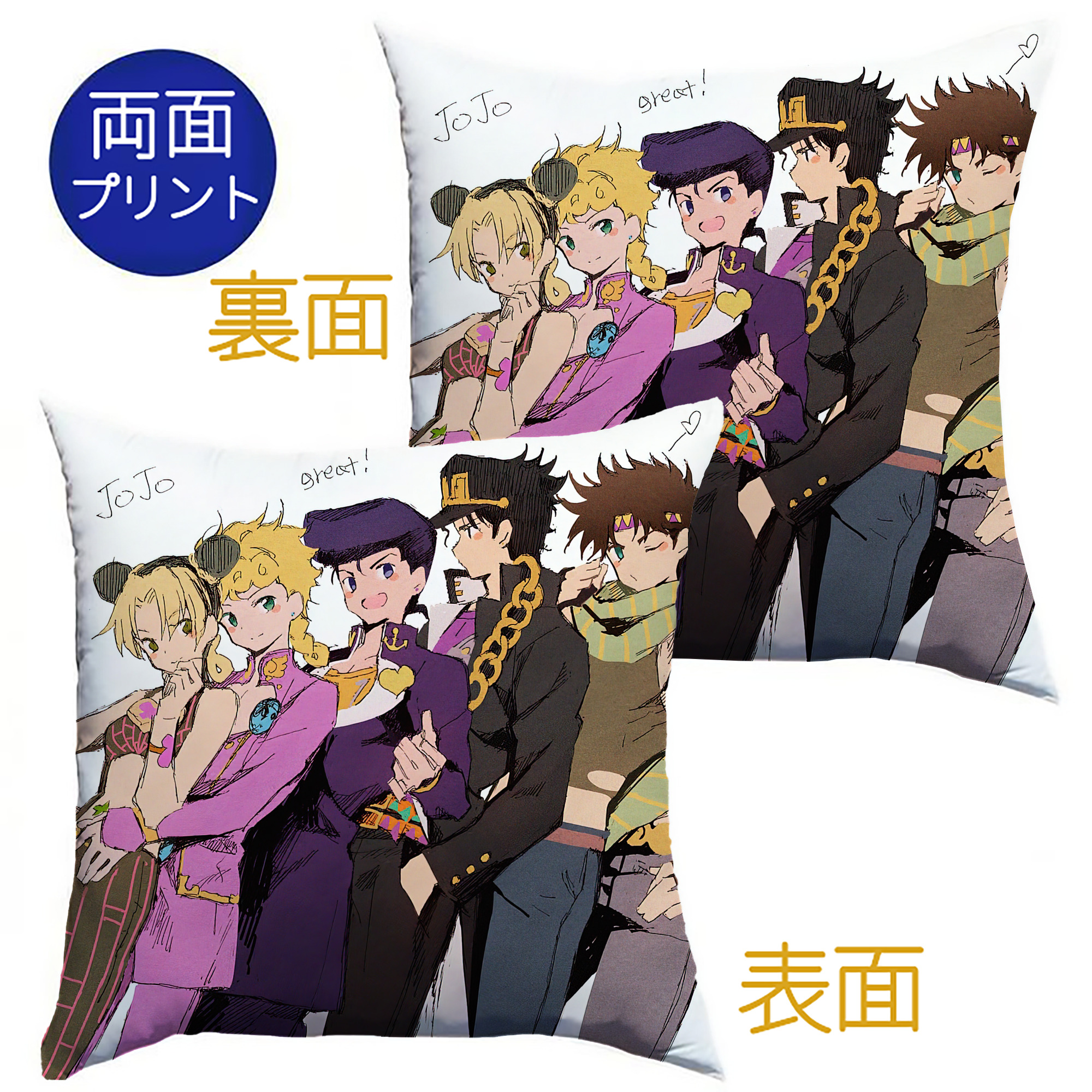 （画像用） ジョジョの奇妙な冒険 JoJo's Bizarre Adventure クッションカバー＆本体セット（ポリエステル素材）