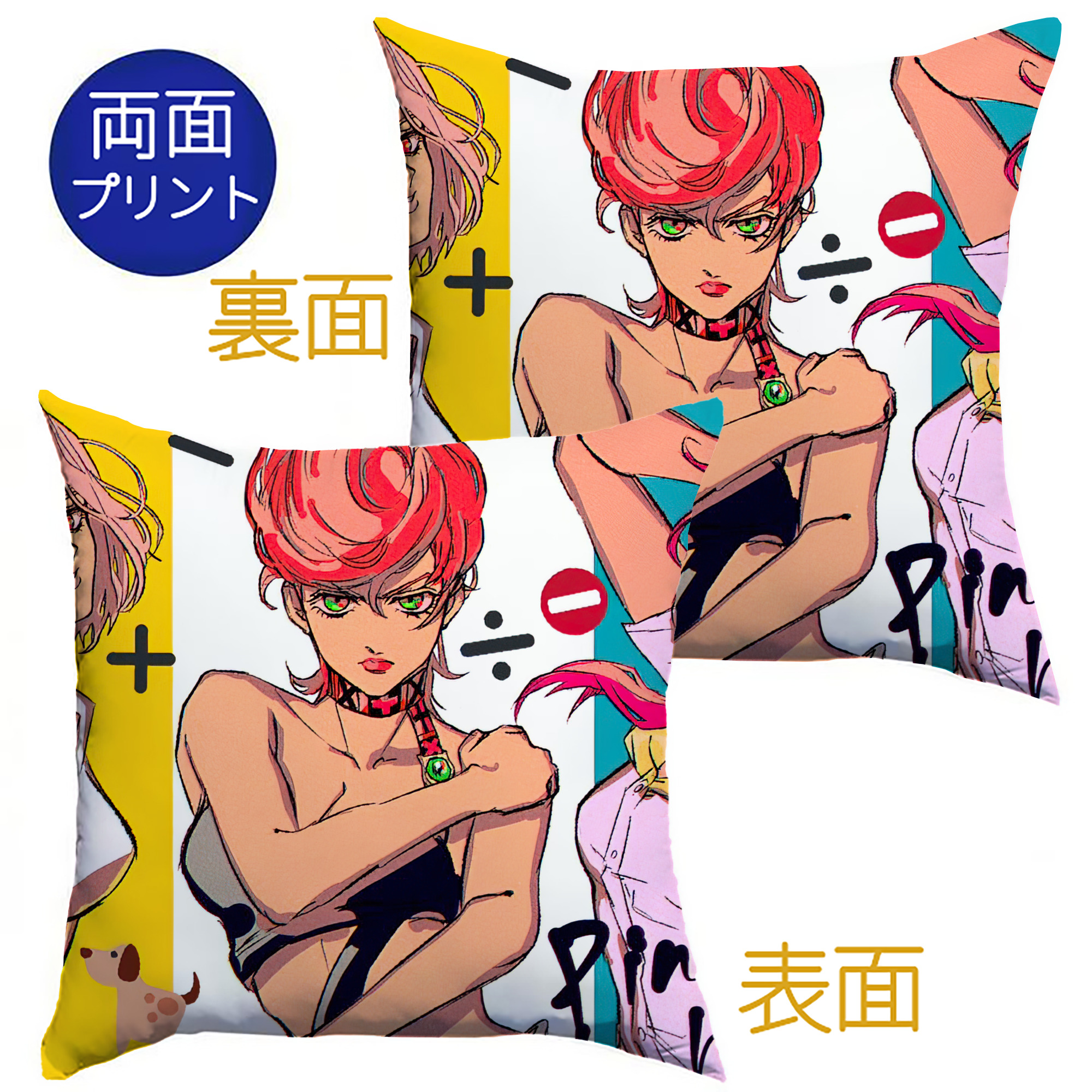 （画像用） ジョジョの奇妙な冒険 JoJo's Bizarre Adventure クッションカバー＆本体セット（ポリエステル素材）