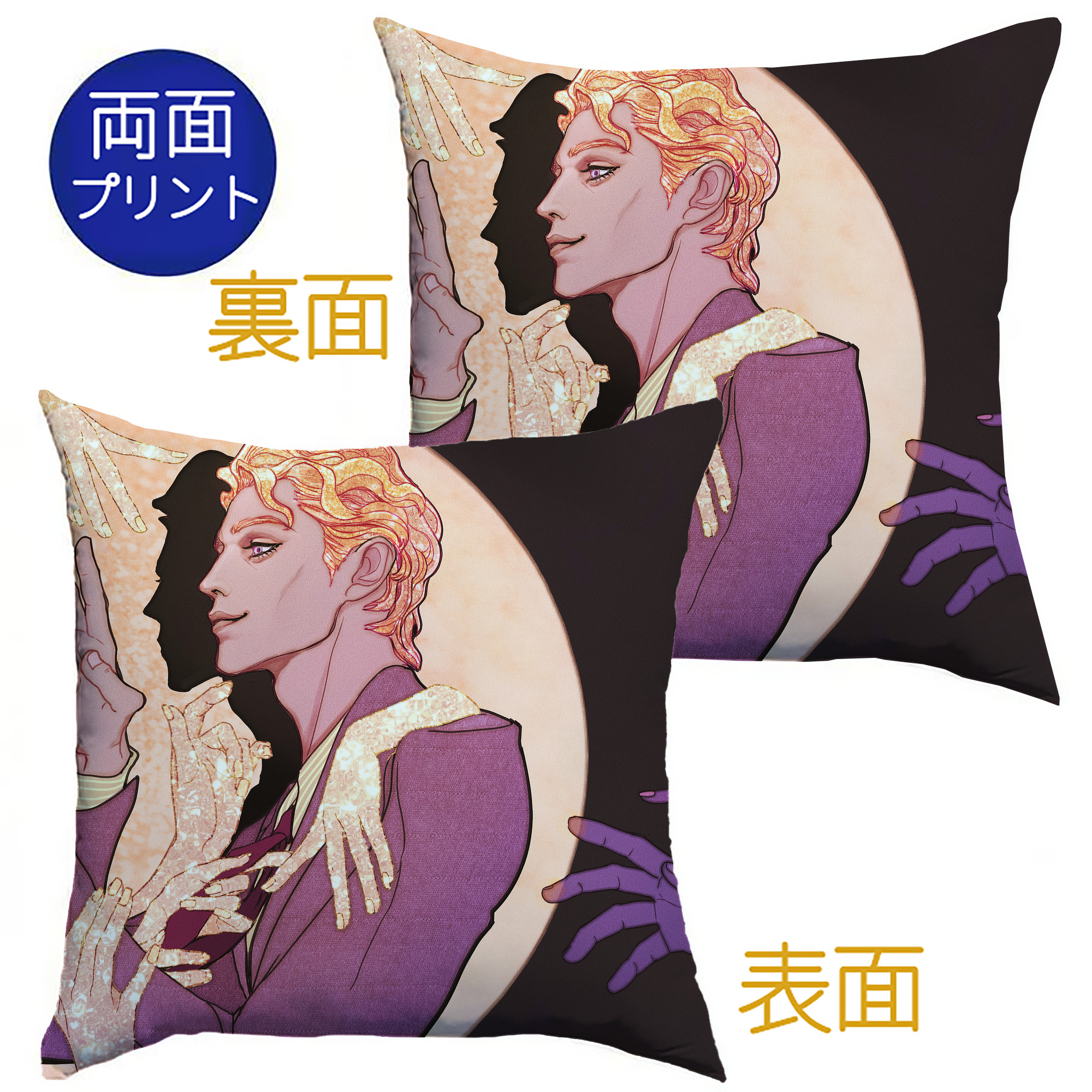 （画像用） ジョジョの奇妙な冒険 JoJo's Bizarre Adventure クッションカバー＆本体セット（ポリエステル素材）