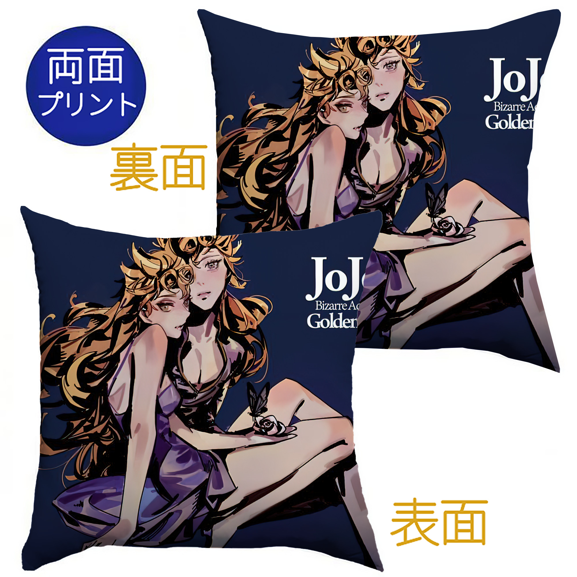 （画像用） ジョジョの奇妙な冒険 JoJo's Bizarre Adventure クッションカバー＆本体セット（ポリエステル素材）