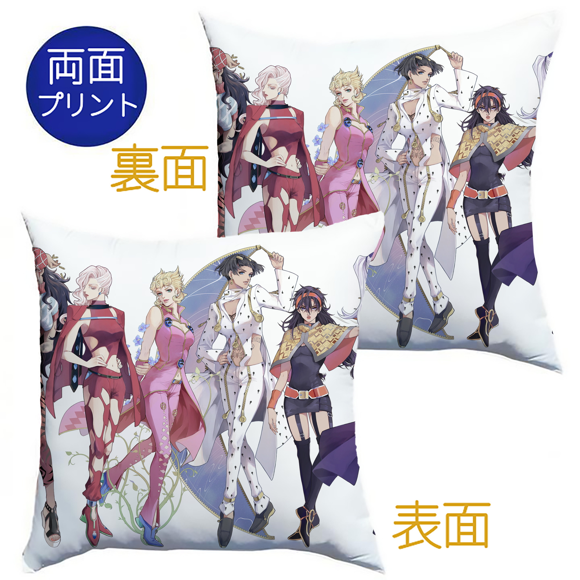 （画像用） ジョジョの奇妙な冒険 JoJo's Bizarre Adventure クッションカバー＆本体セット（ポリエステル素材）