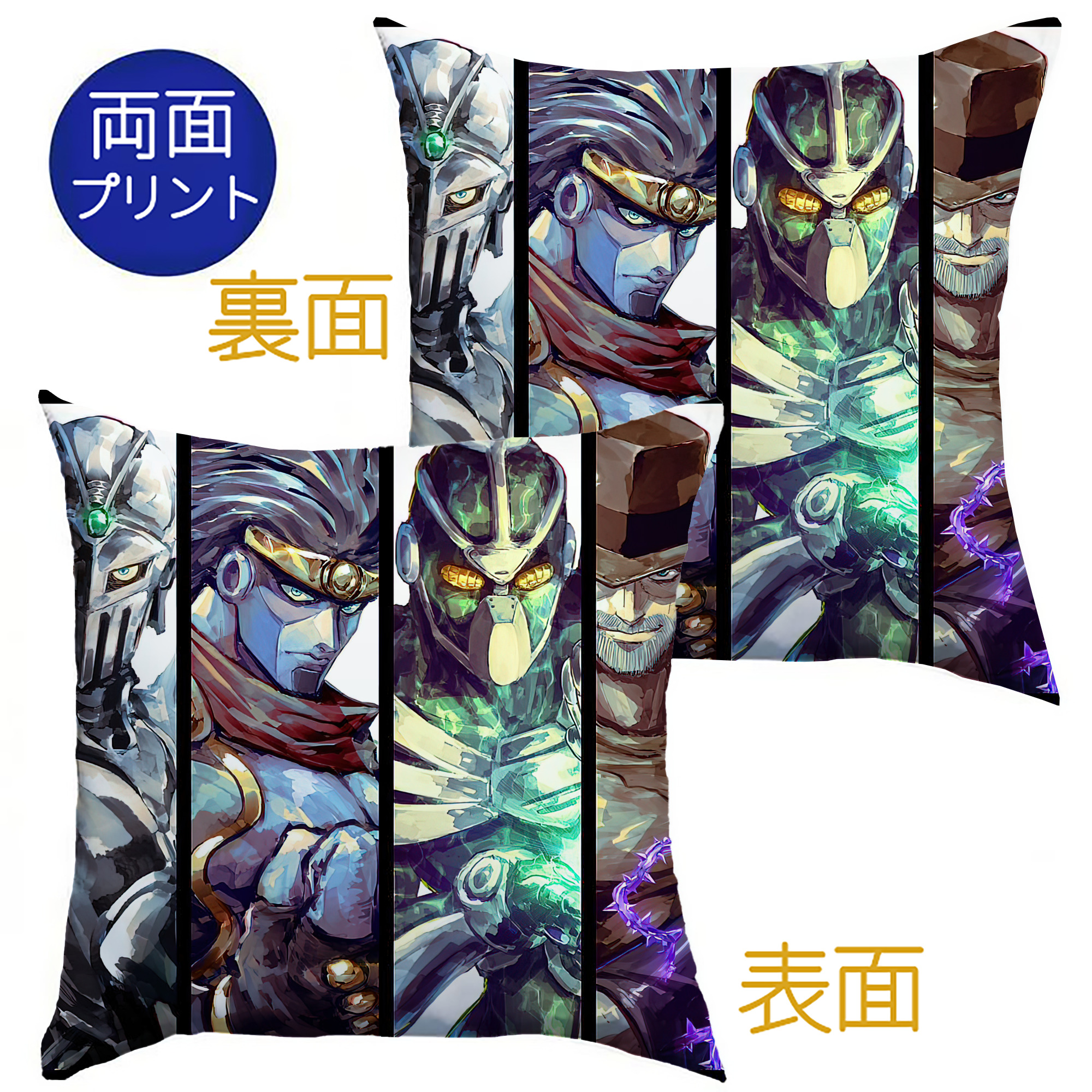 （画像用） ジョジョの奇妙な冒険 JoJo's Bizarre Adventure クッションカバー＆本体セット（ポリエステル素材）