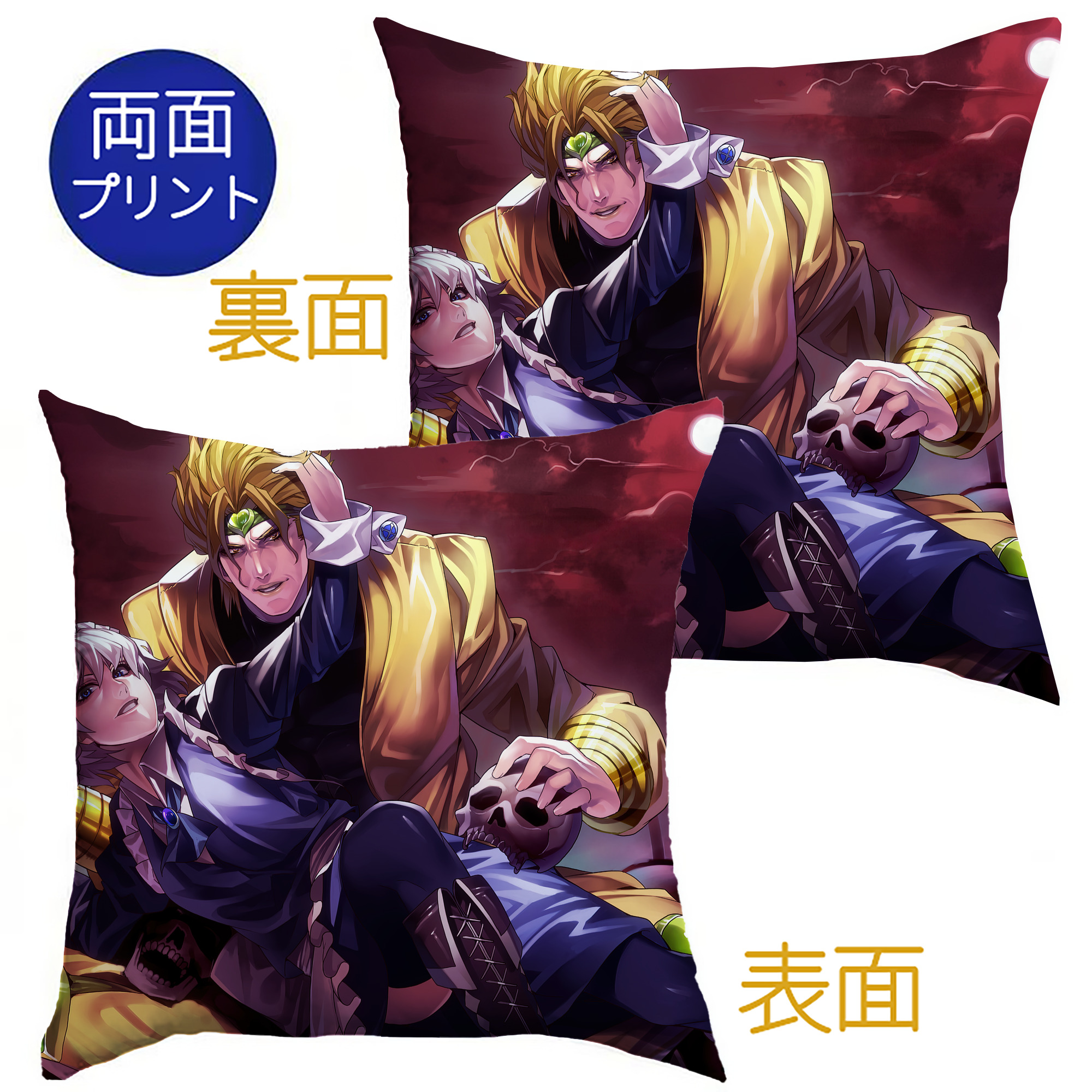 （画像用） ジョジョの奇妙な冒険 JoJo's Bizarre Adventure クッションカバー＆本体セット（ポリエステル素材）