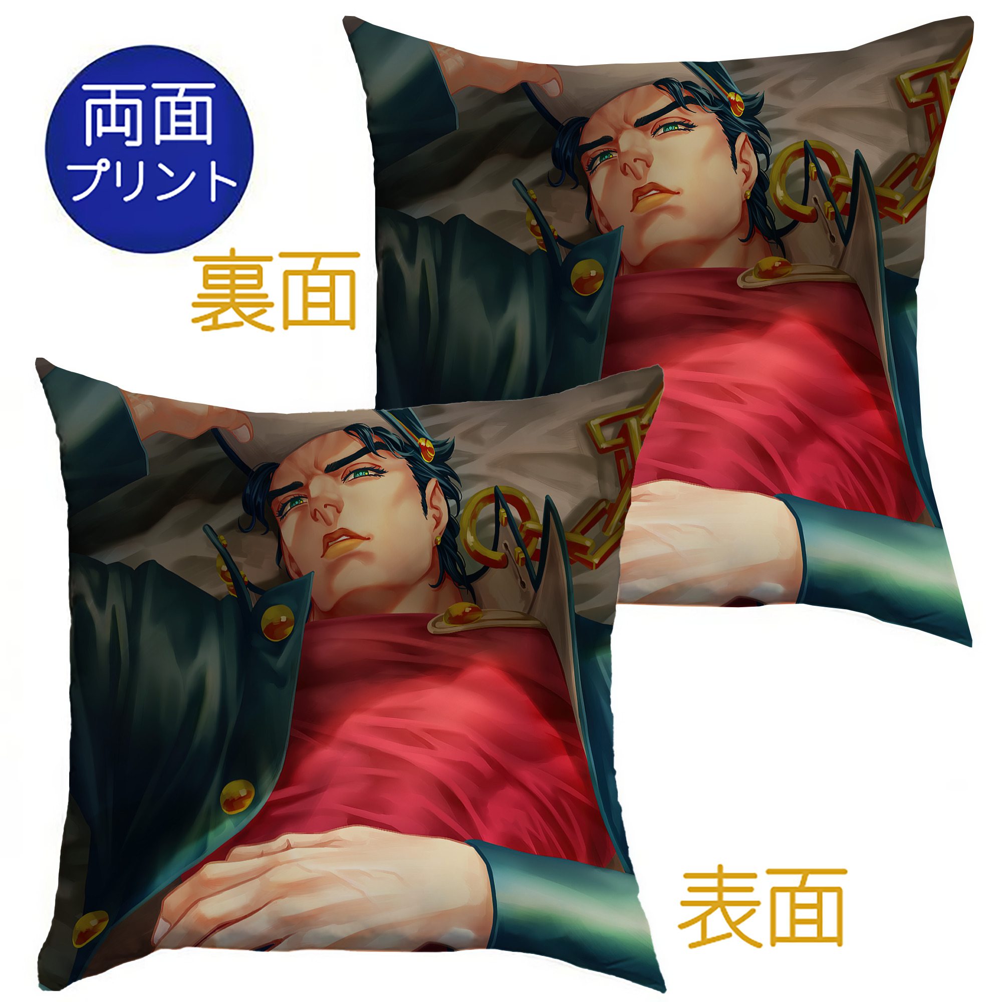 （画像用） ジョジョの奇妙な冒険 JoJo's Bizarre Adventure クッションカバー＆本体セット（ポリエステル素材）