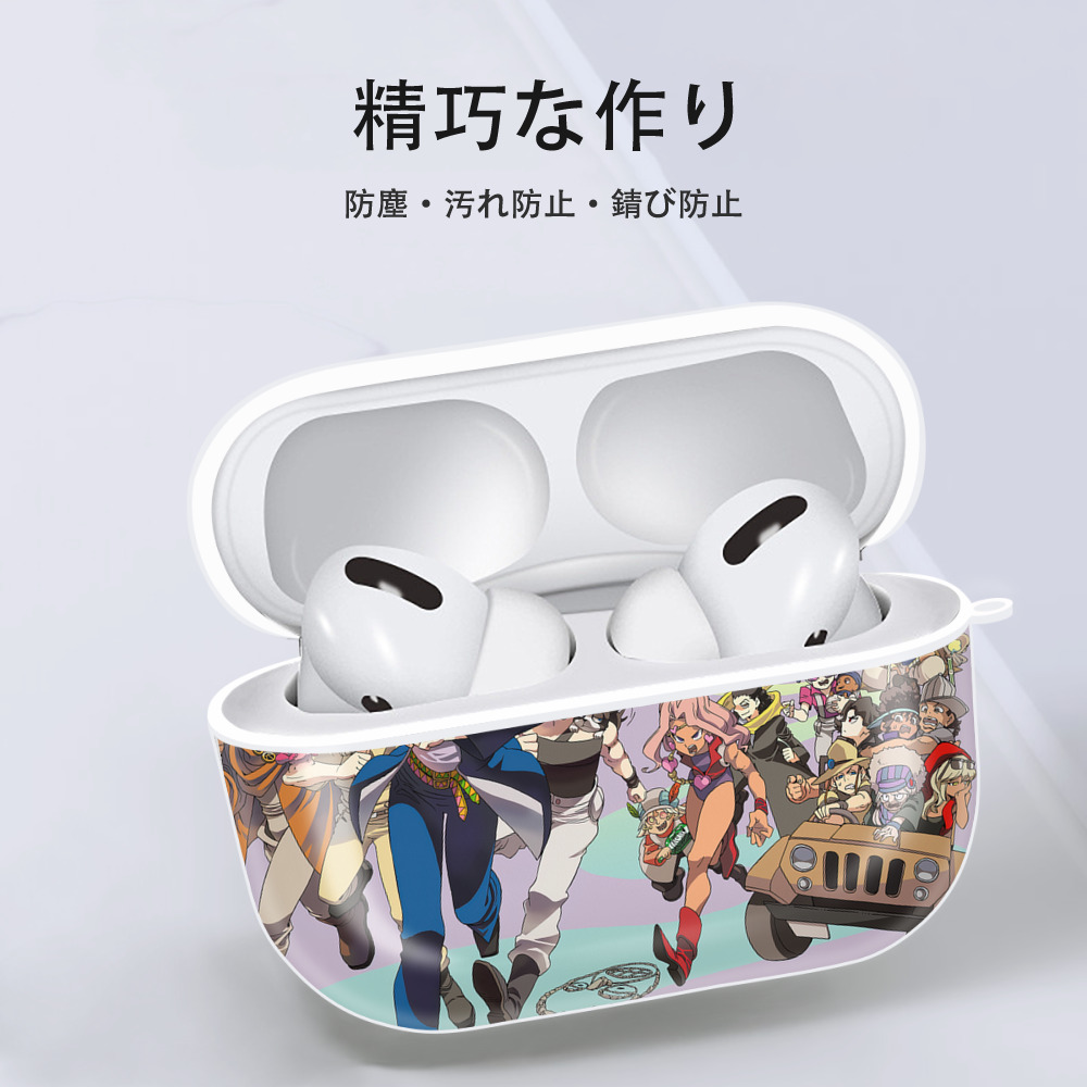ジョジョの奇妙な冒険 JoJo's Bizarre Adventure 【AirPods Pro用】ハードシェル保護ケース 耐衝撃・防指紋・カラビナ付き商品仕様
