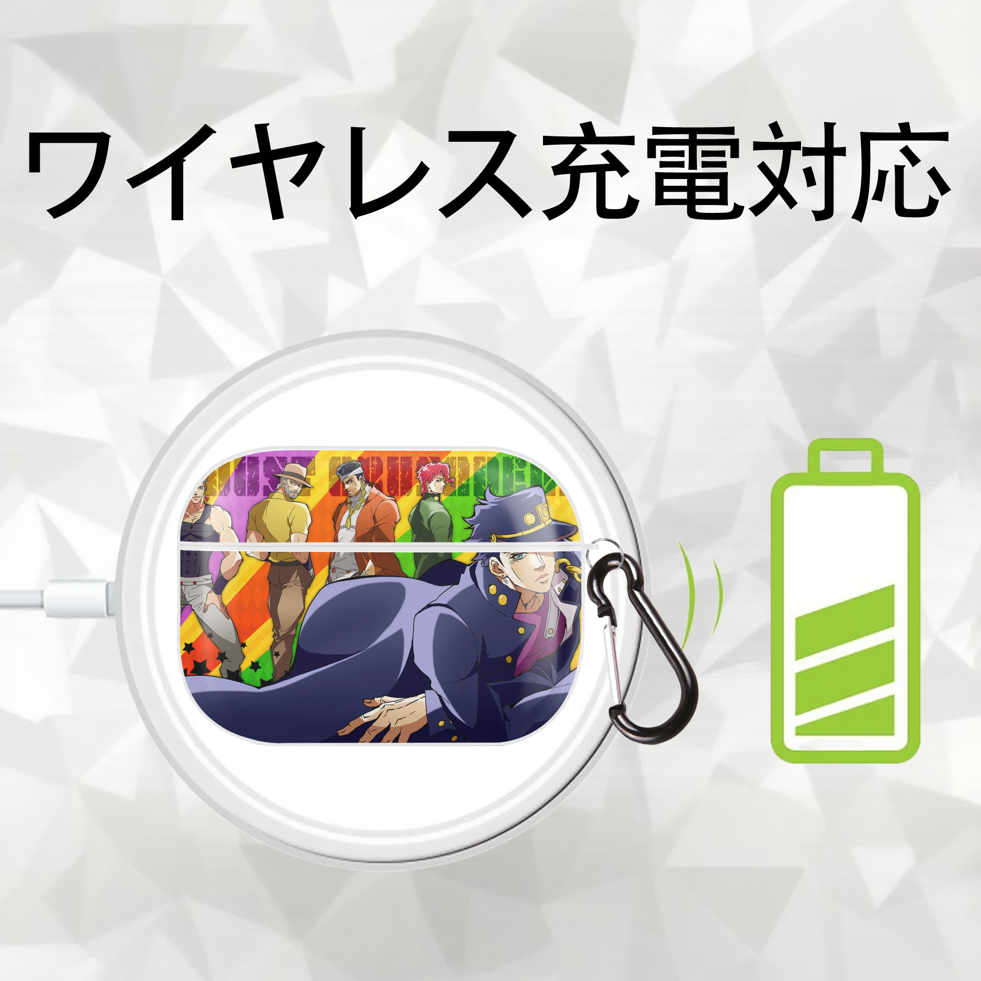 ジョジョの奇妙な冒険 JoJo's Bizarre Adventure 【AirPods Pro用】ハードシェル保護ケース 耐衝撃・防指紋・カラビナ付き商品仕様