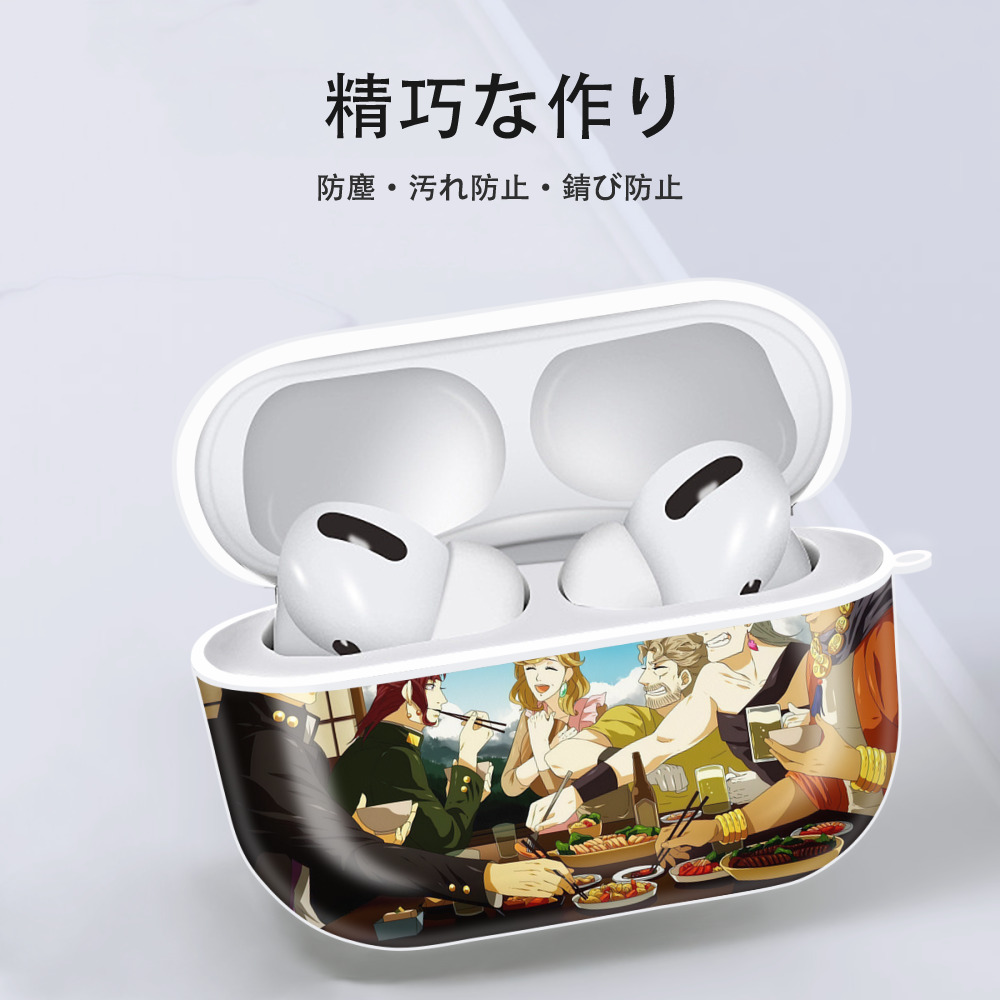 ジョジョの奇妙な冒険 JoJo's Bizarre Adventure 【AirPods Pro用】ハードシェル保護ケース 耐衝撃・防指紋・カラビナ付き商品仕様
