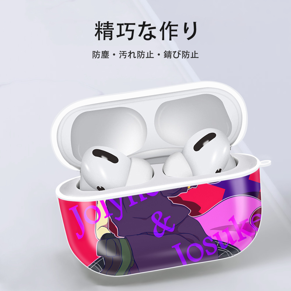 ジョジョの奇妙な冒険 JoJo's Bizarre Adventure 【AirPods Pro用】ハードシェル保護ケース 耐衝撃・防指紋・カラビナ付き商品仕様