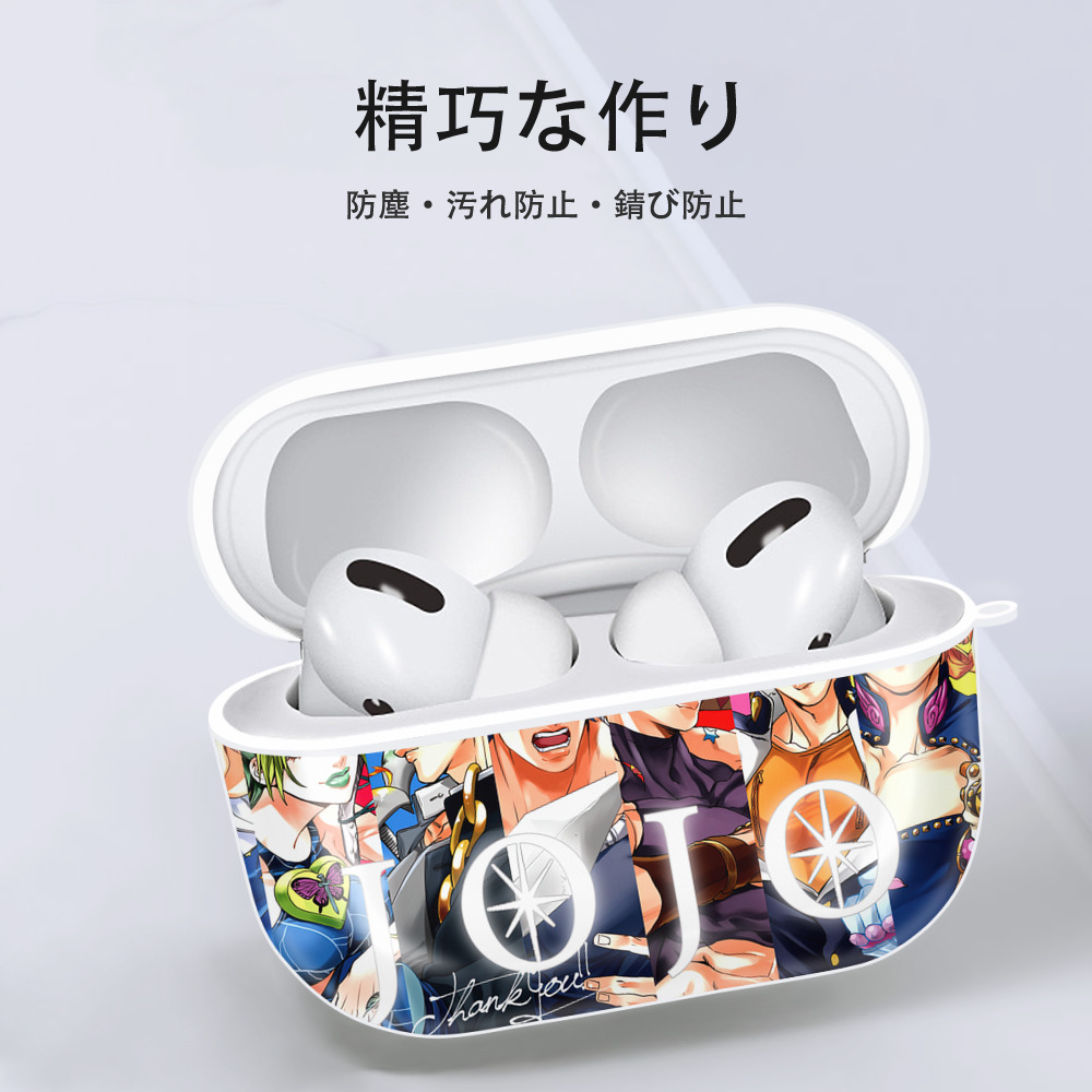 ジョジョの奇妙な冒険 JoJo's Bizarre Adventure 【AirPods Pro用】ハードシェル保護ケース 耐衝撃・防指紋・カラビナ付き商品仕様